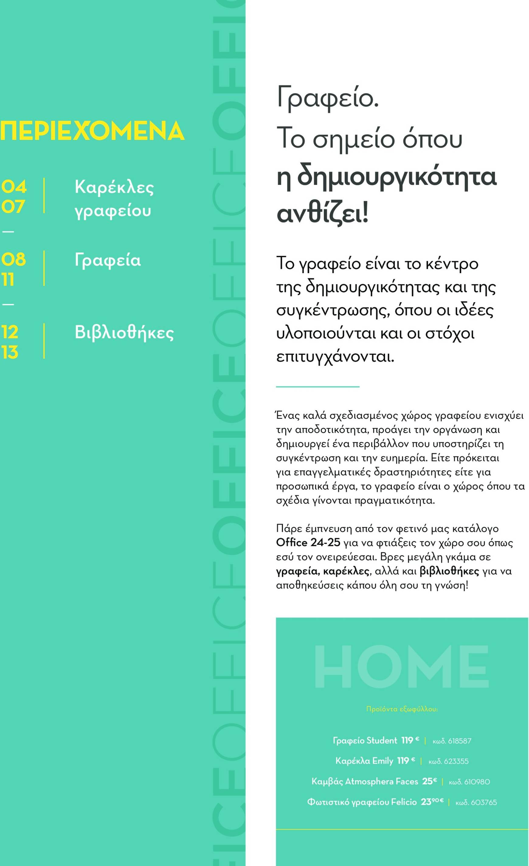 praktiker - Praktiker - Κατάλογος HOME Office φυλλάδιο έγκυρο από 07/11 - 31/12 - page: 2