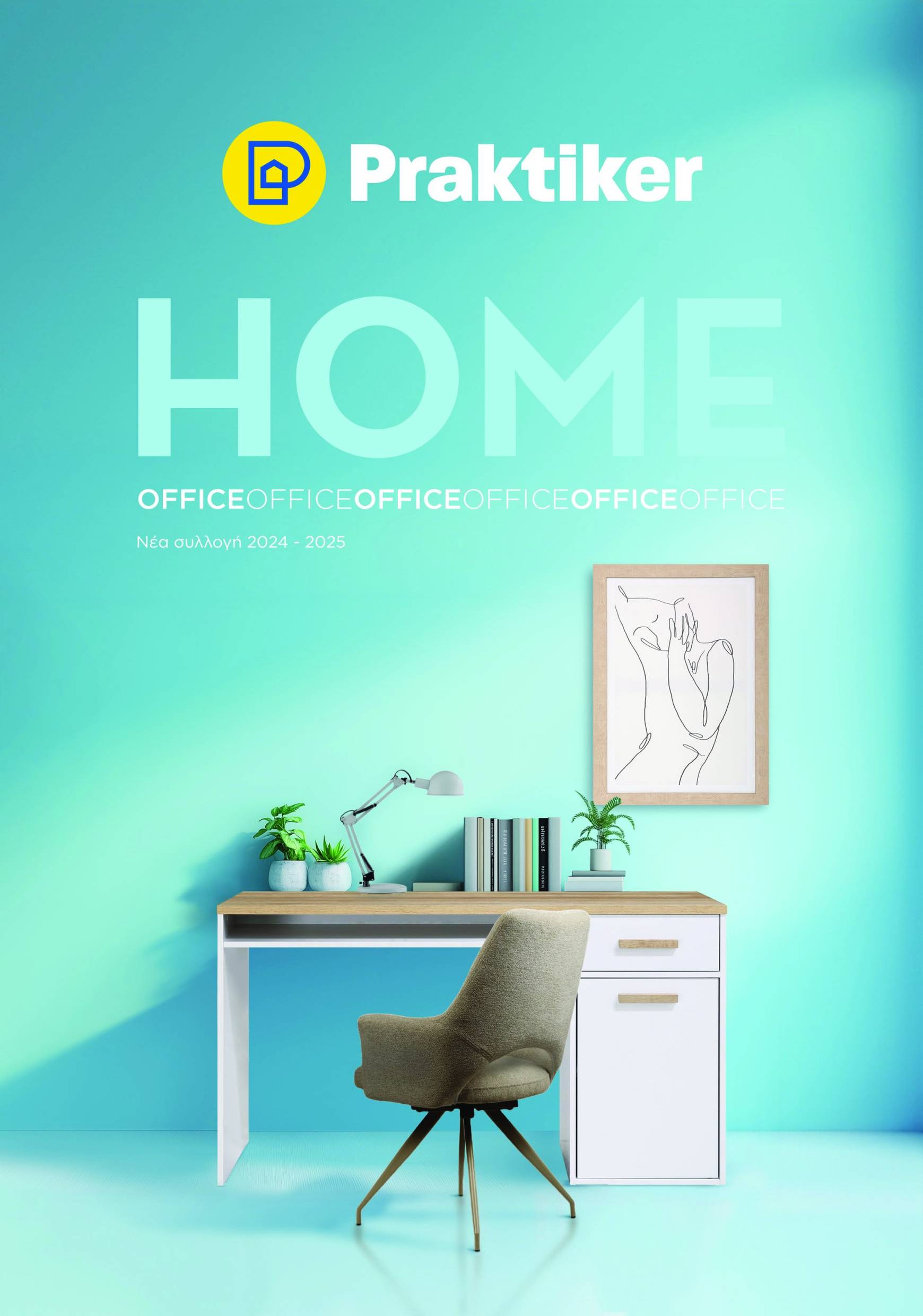 praktiker - Praktiker - Κατάλογος HOME Office φυλλάδιο έγκυρο από 07/11 - 31/12