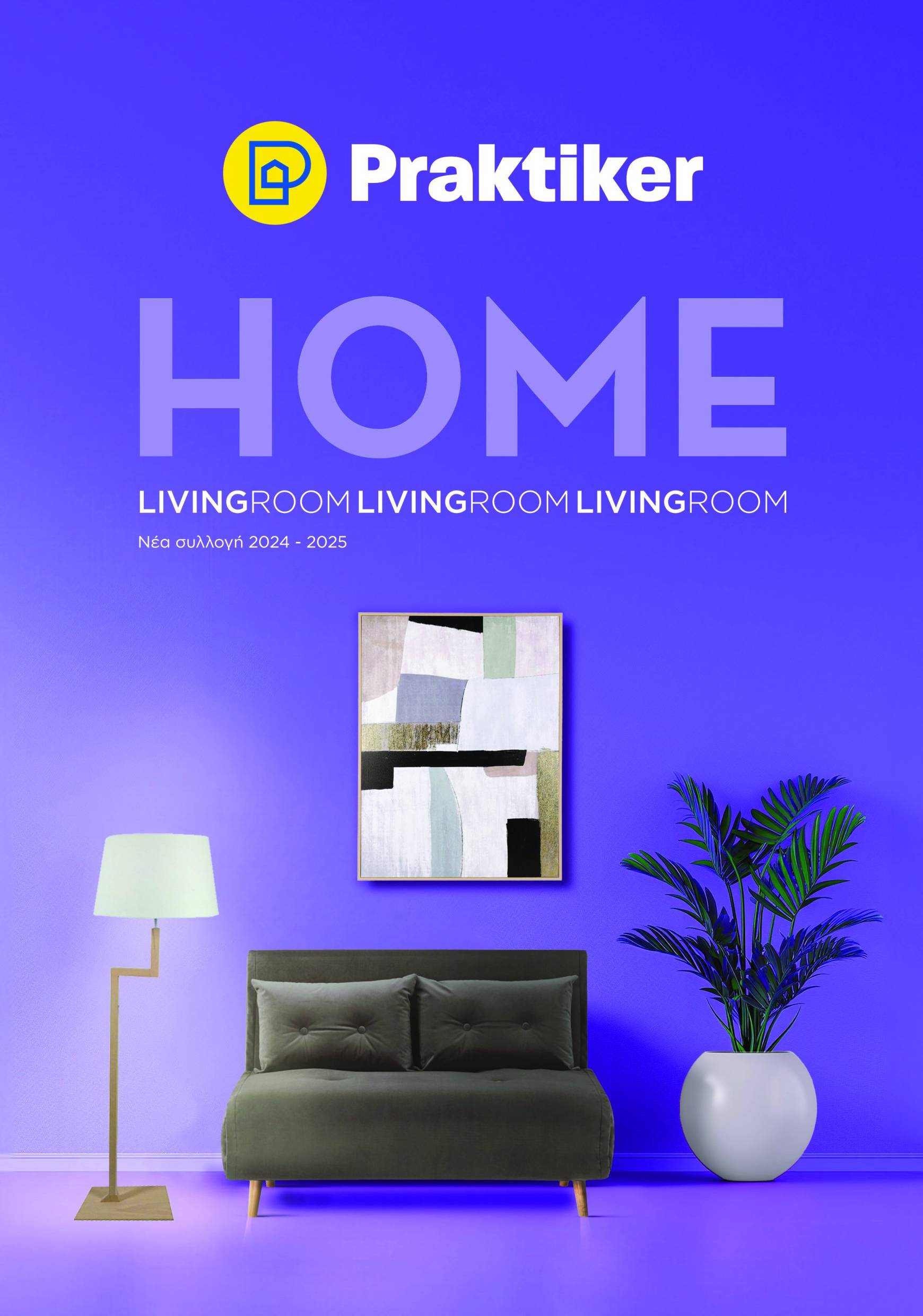 praktiker - Praktiker - Κατάλογος HOME Living Room φυλλάδιο έγκυρο από 07/11 - 31/12