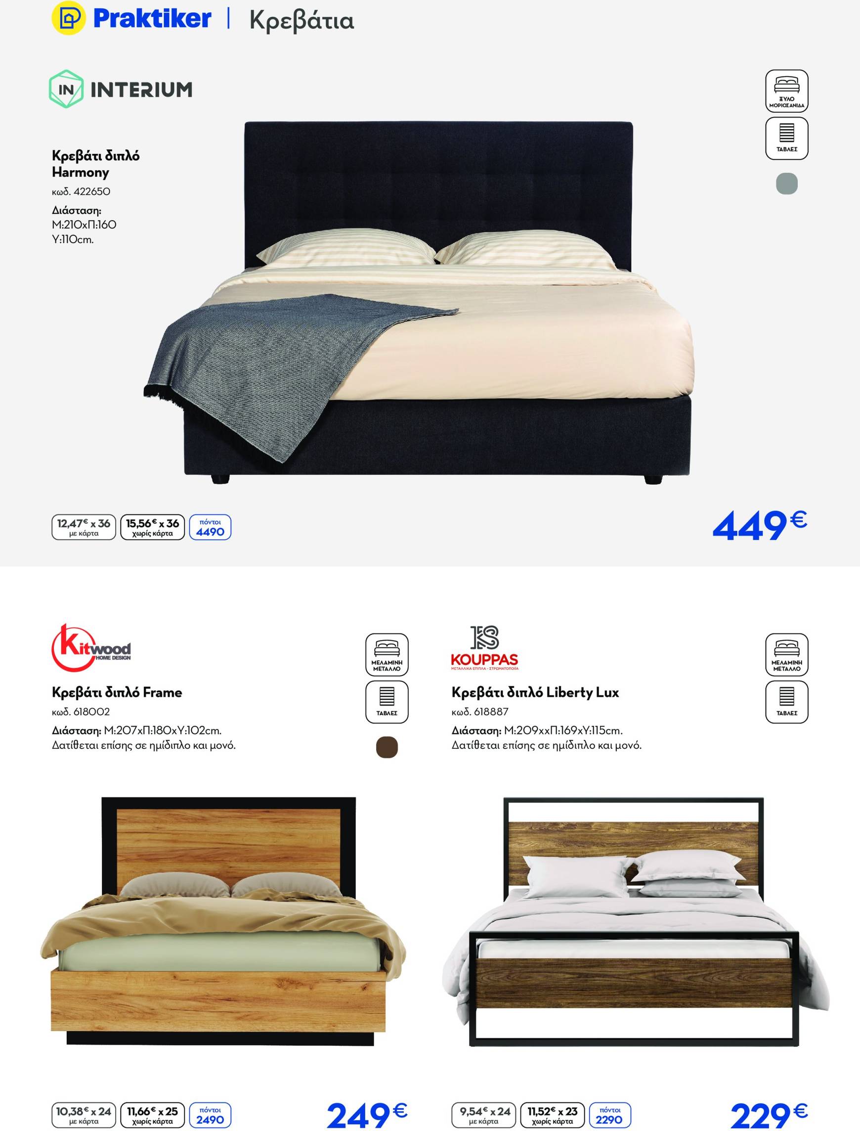 praktiker - Praktiker - Κατάλογος HOME Bedroom φυλλάδιο έγκυρο από 07/11 - 31/12 - page: 10