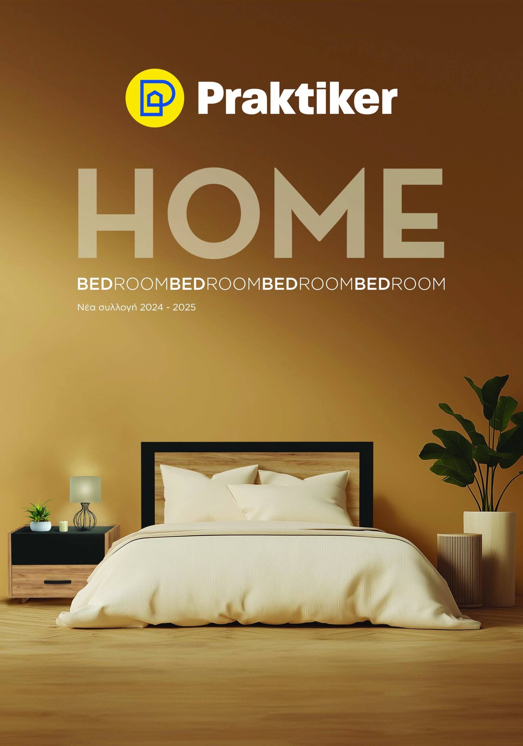 praktiker - Praktiker - Κατάλογος HOME Bedroom φυλλάδιο έγκυρο από 07/11 - 31/12