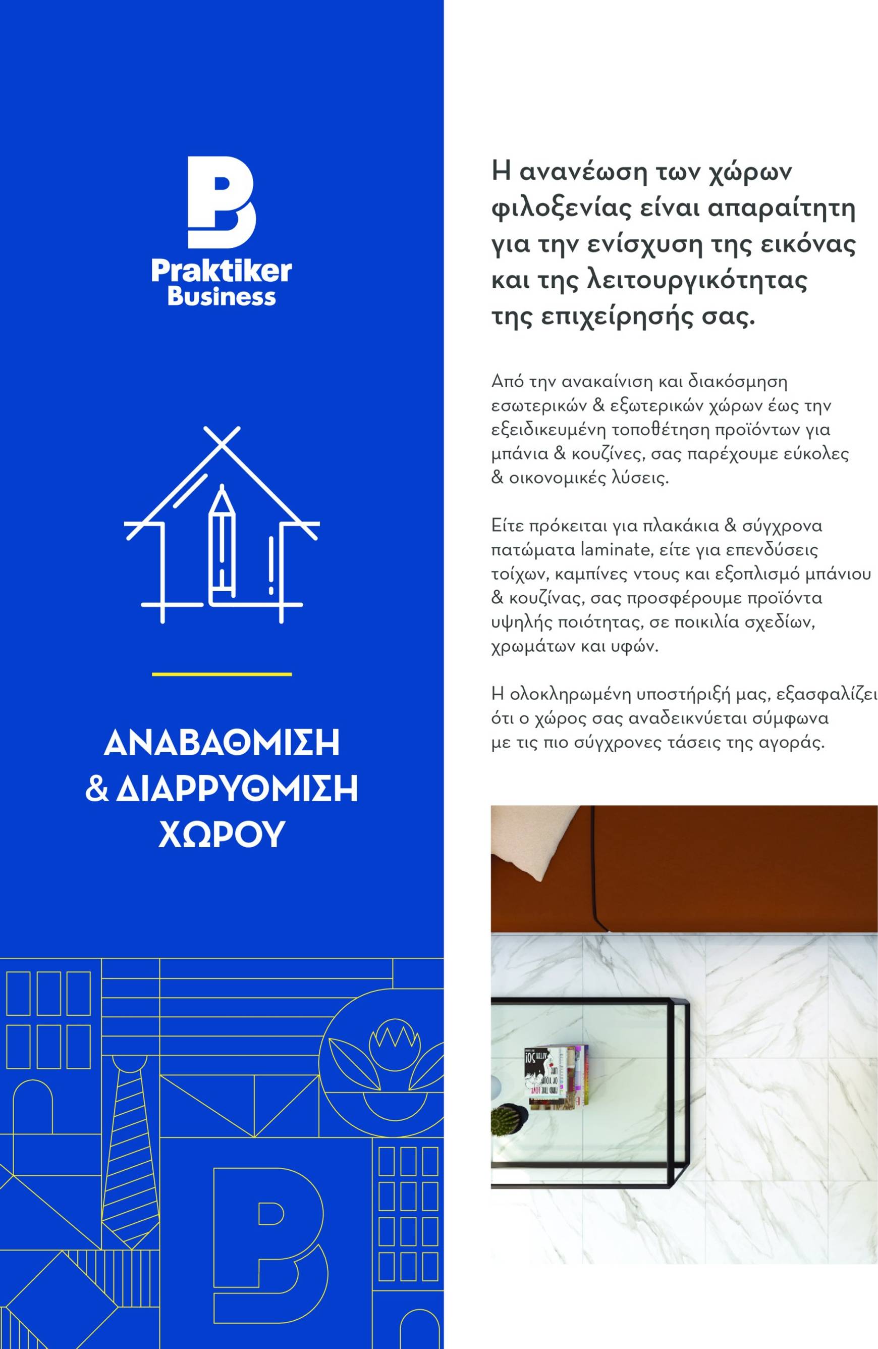 praktiker - Praktiker - Κατάλογος Praktiker Business φυλλάδιο έγκυρο από 25/11 - 31/12 - page: 16