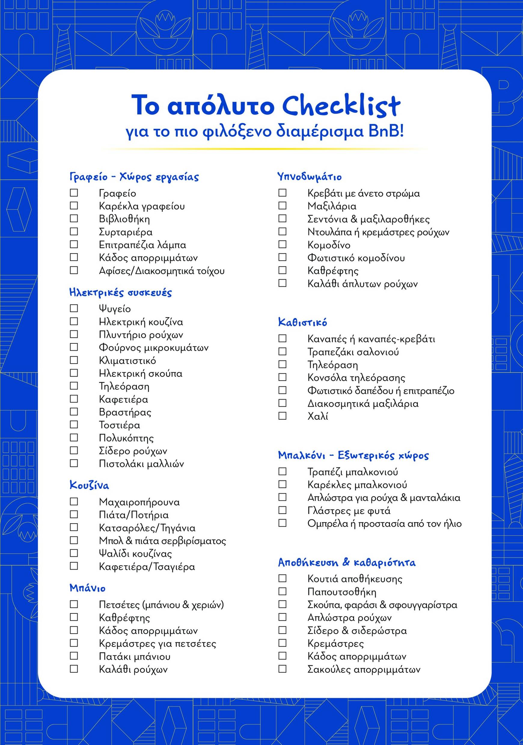 praktiker - Praktiker - Κατάλογος Praktiker Business φυλλάδιο έγκυρο από 25/11 - 31/12 - page: 15