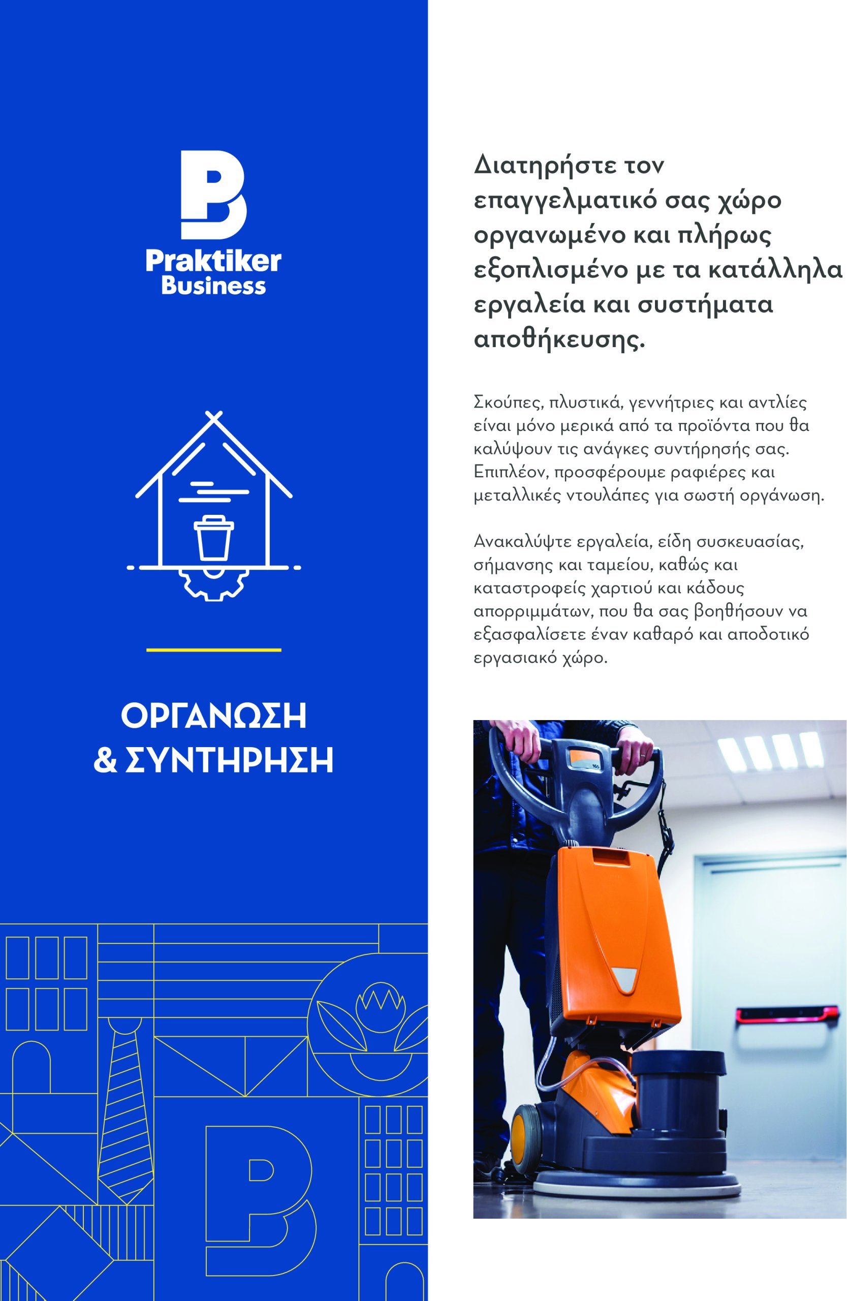 praktiker - Praktiker - Business φυλλάδιο έγκυρο από 07/02 - 31/12 - page: 140