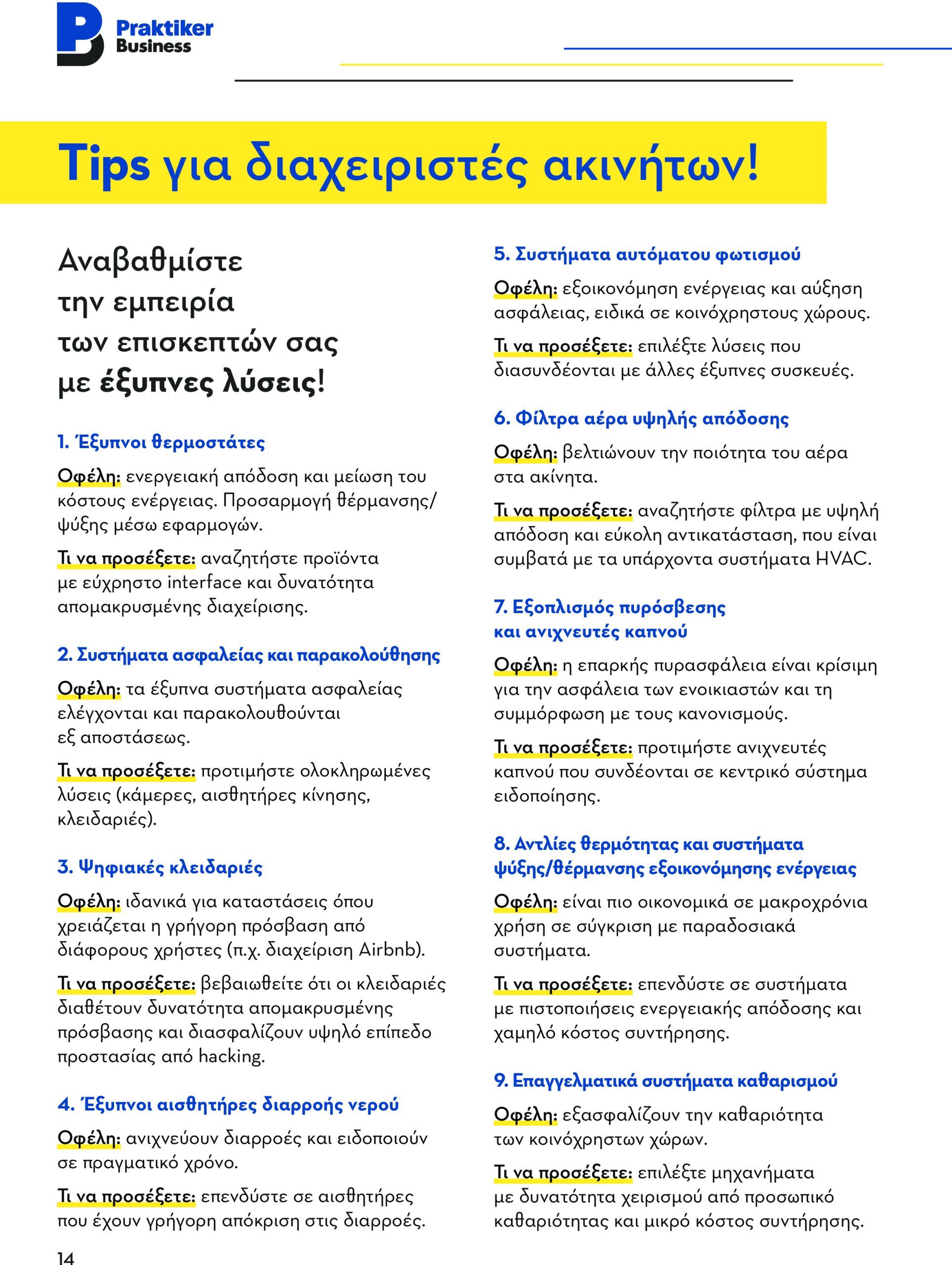 praktiker - Praktiker - Business φυλλάδιο έγκυρο από 07/02 - 31/12 - page: 14