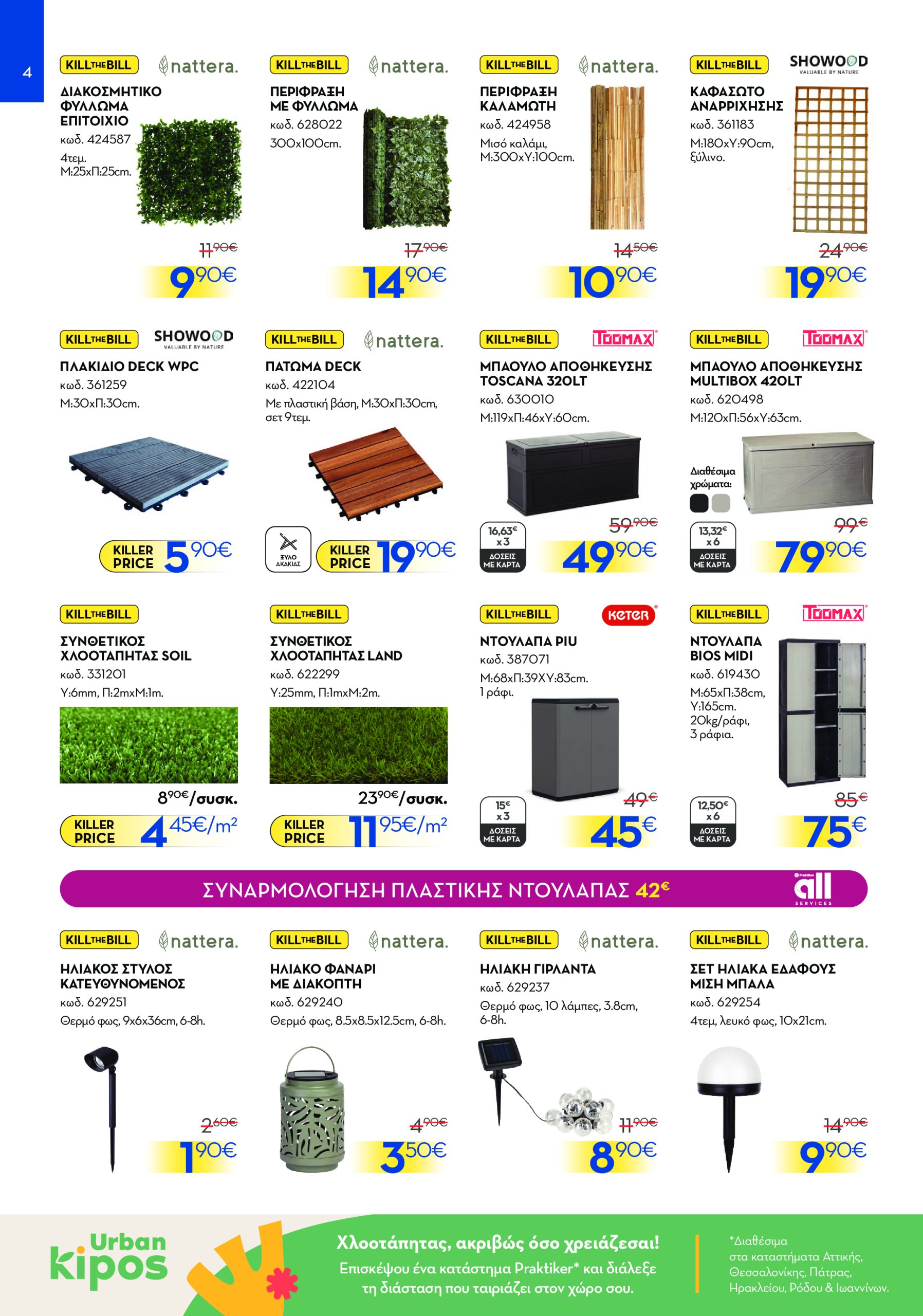 praktiker - Praktiker φυλλάδιο έγκυρο από 28/04 - 18/05 - page: 4