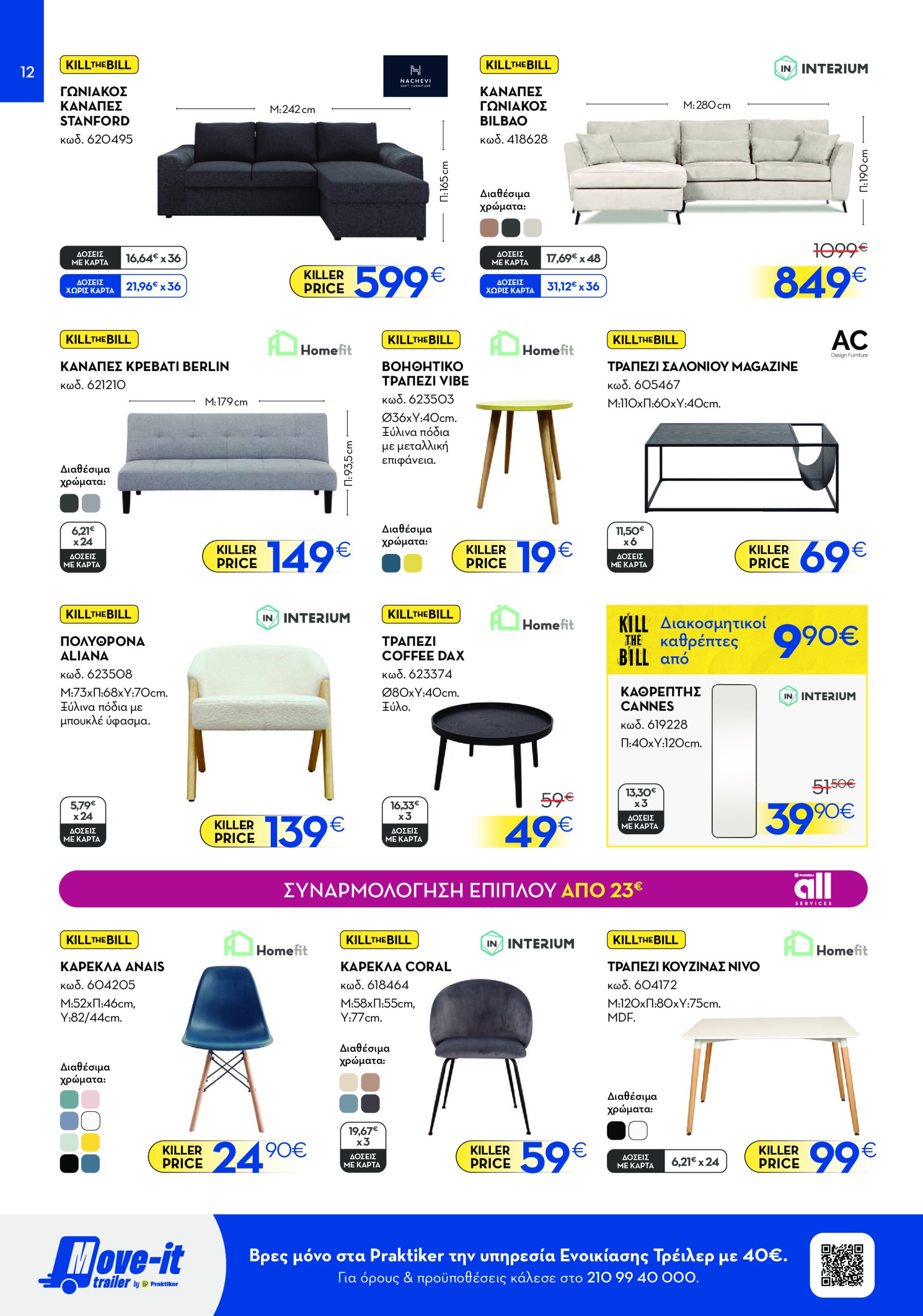 praktiker - Praktiker φυλλάδιο έγκυρο από 28/04 - 18/05 - page: 12