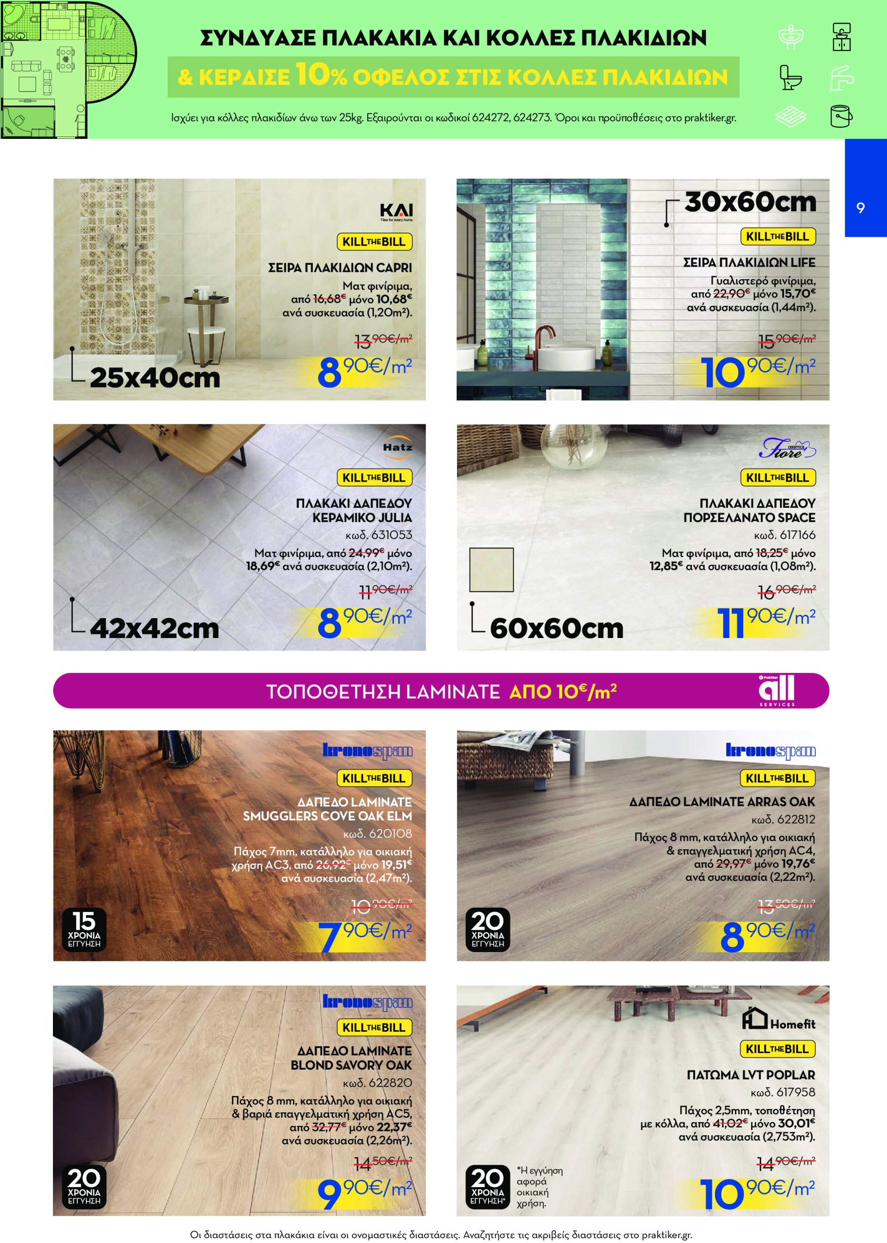 praktiker - Praktiker φυλλάδιο έγκυρο από 28/04 - 18/05 - page: 9