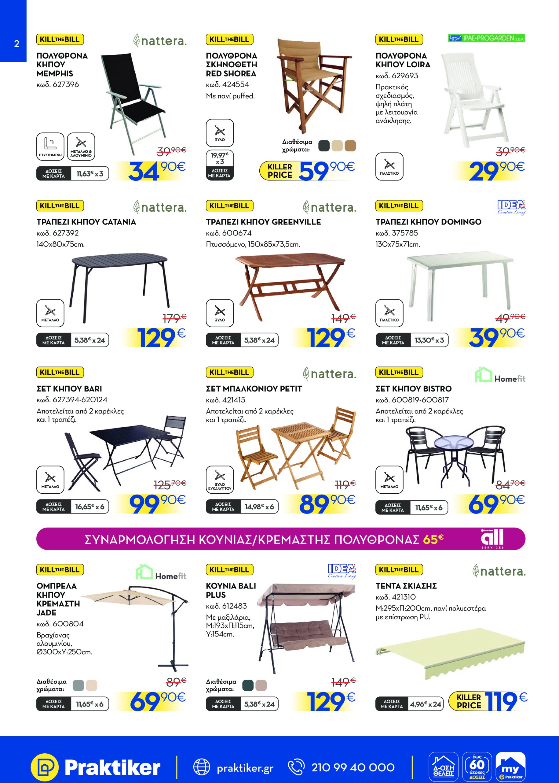 praktiker - Praktiker φυλλάδιο έγκυρο από 28/04 - 18/05 - page: 2