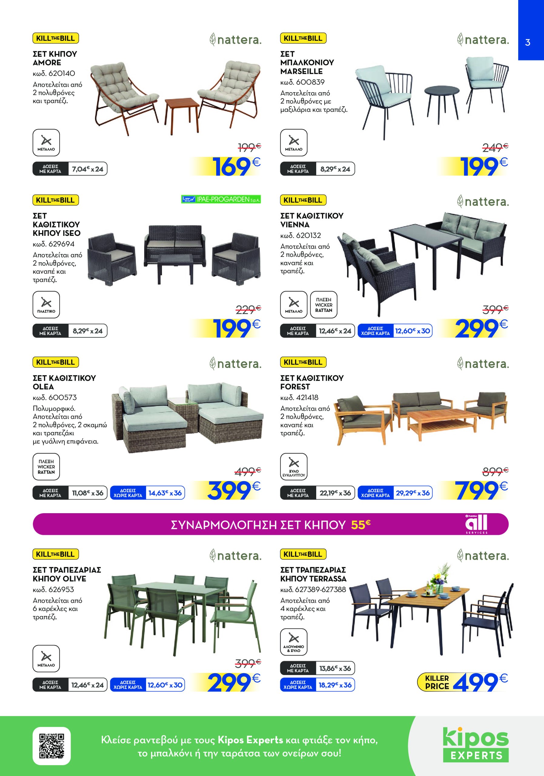 praktiker - Praktiker φυλλάδιο έγκυρο από 28/04 - 18/05 - page: 3