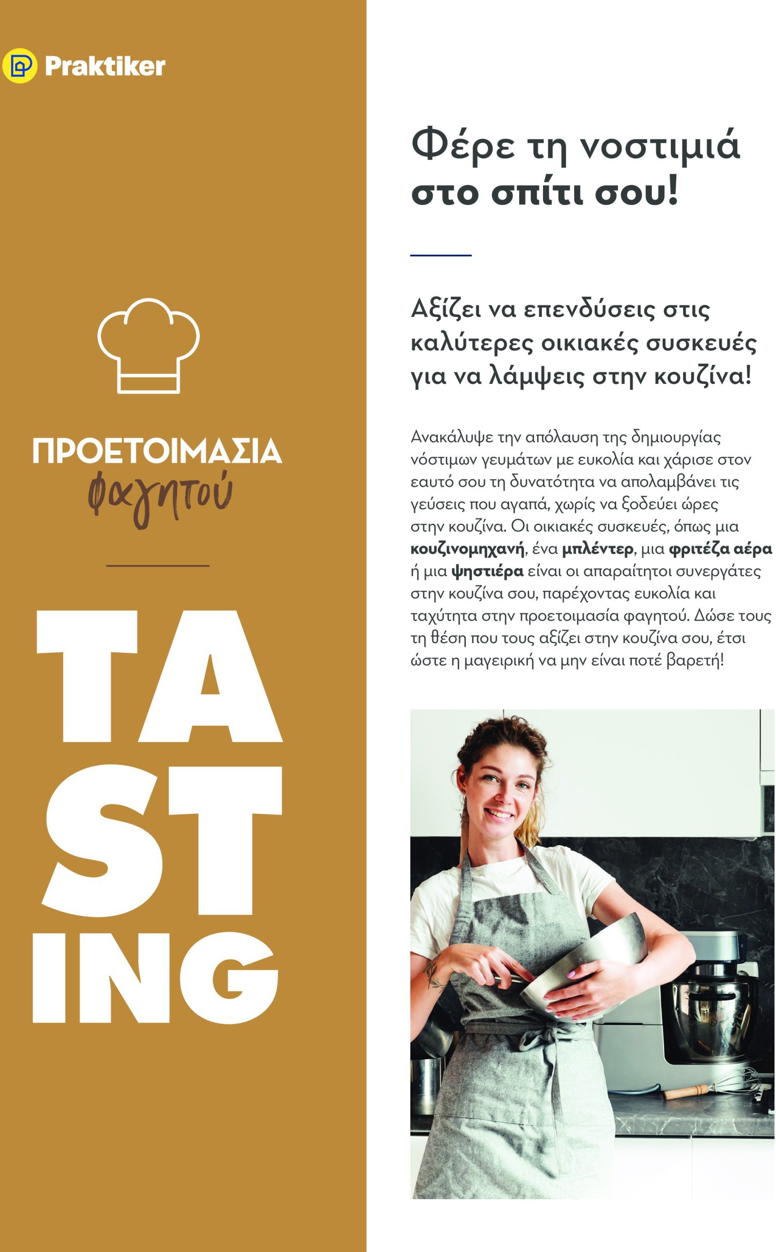 praktiker - Praktiker - Κατάλογος Μικρών Οικιακών Συσκευών φυλλάδιο έγκυρο από 28/04 - 31/08 - page: 22 praktiker - Praktiker - Κατάλογος Μικρών Οικιακών Συσκευών φυλλάδιο έγκυρο από 28/04 - 31/08 - page: 22