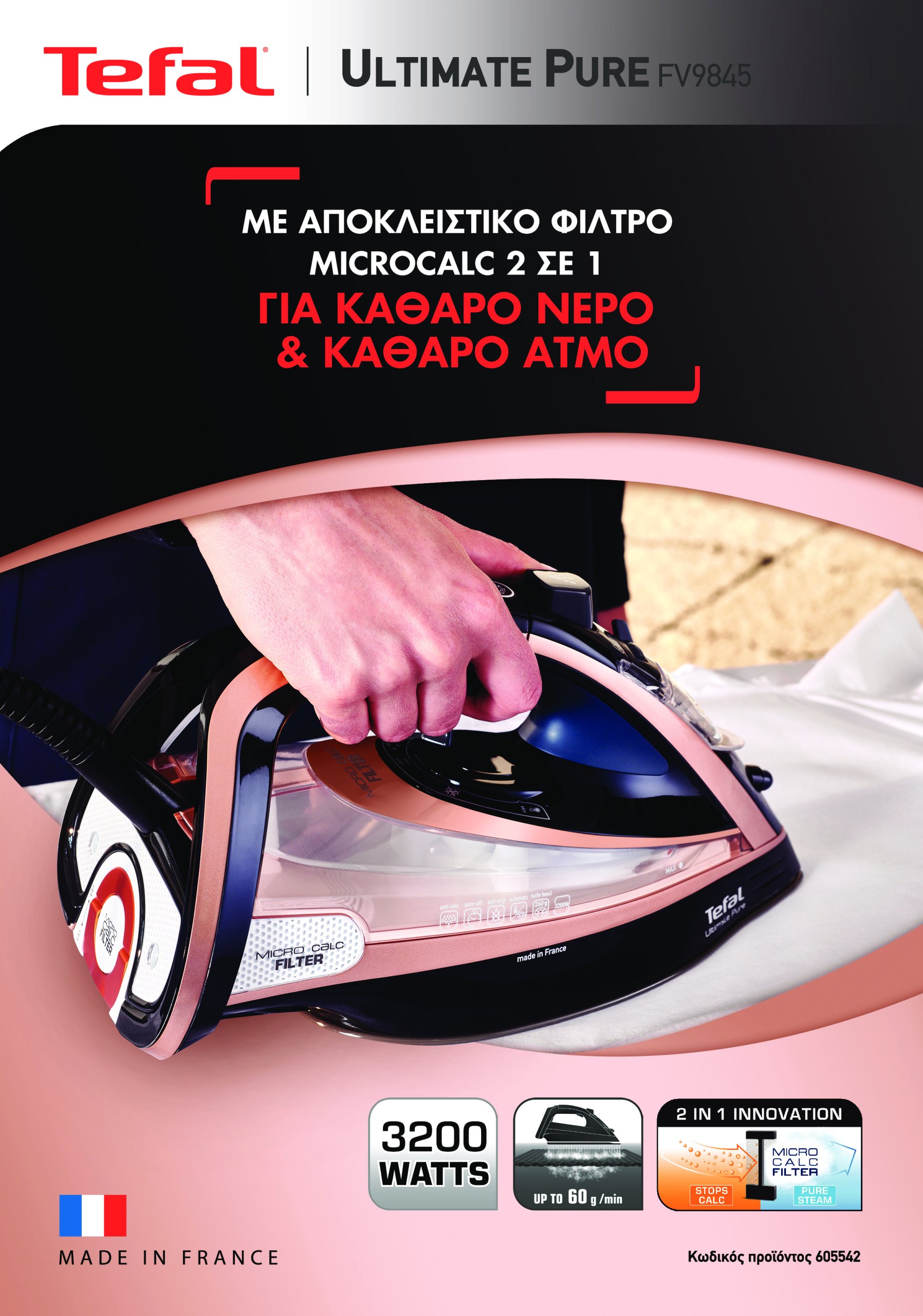 praktiker - Praktiker - Κατάλογος Μικρών Οικιακών Συσκευών φυλλάδιο έγκυρο από 28/04 - 31/08 - page: 68 praktiker - Praktiker - Κατάλογος Μικρών Οικιακών Συσκευών φυλλάδιο έγκυρο από 28/04 - 31/08 - page: 68