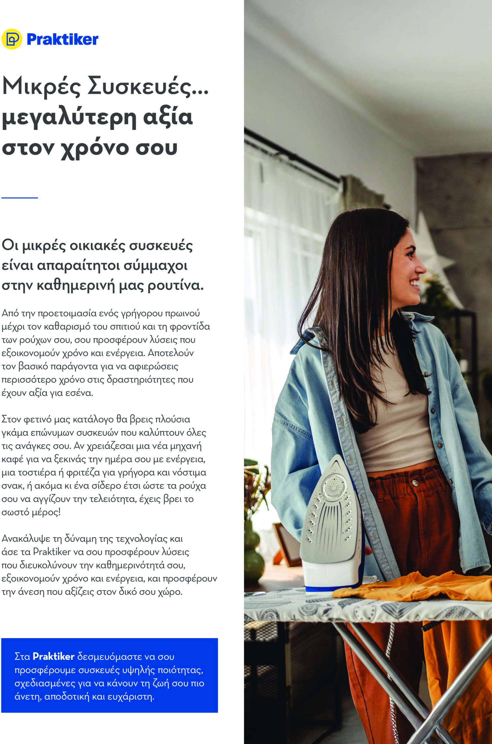 praktiker - Praktiker - Κατάλογος Μικρών Οικιακών Συσκευών φυλλάδιο έγκυρο από 28/04 - 31/08 - page: 2 praktiker - Praktiker - Κατάλογος Μικρών Οικιακών Συσκευών φυλλάδιο έγκυρο από 28/04 - 31/08 - page: 2
