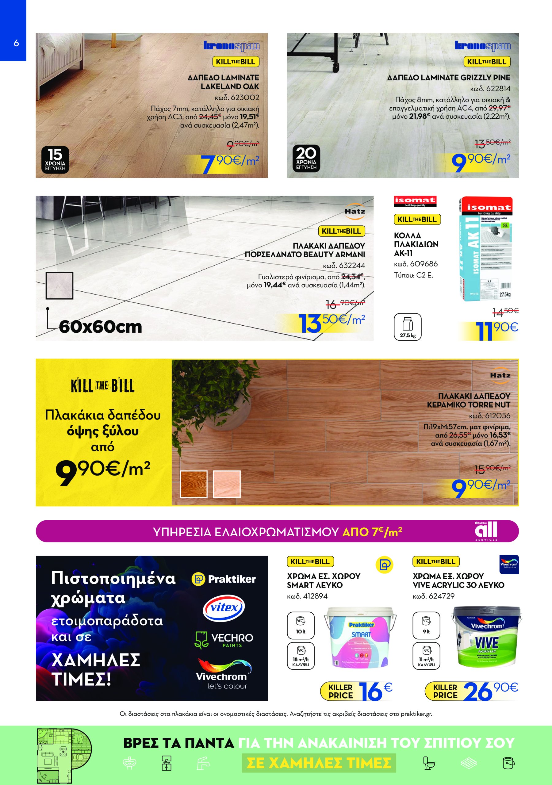praktiker - Praktiker - Φυλλάδιο φυλλάδιο έγκυρο από 19/05 - 08/06 - page: 6