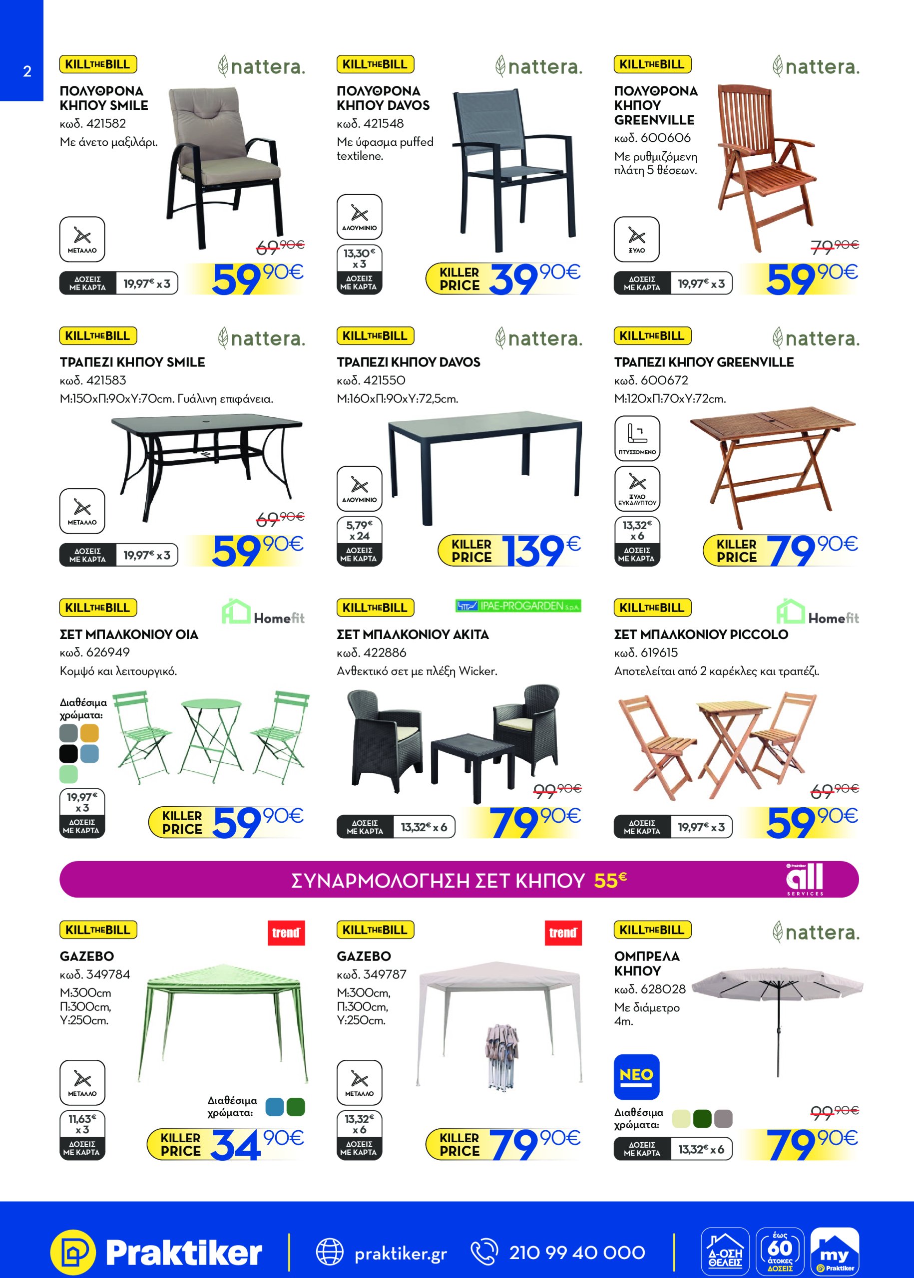 praktiker - Praktiker - Φυλλάδιο φυλλάδιο έγκυρο από 19/05 - 08/06 - page: 2