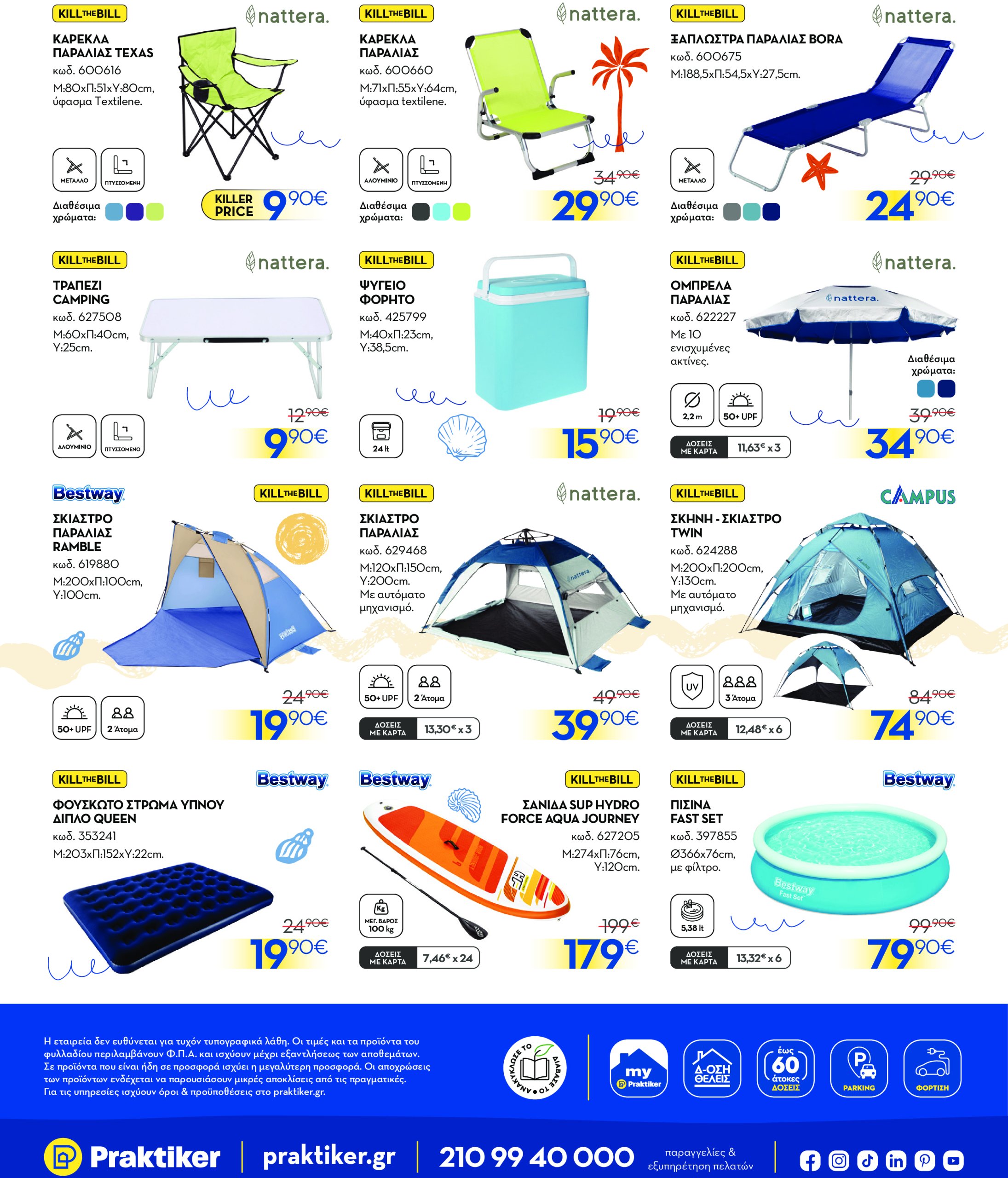 praktiker - Praktiker φυλλάδιο έγκυρο από 16/06 - 06/07 - page: 12
