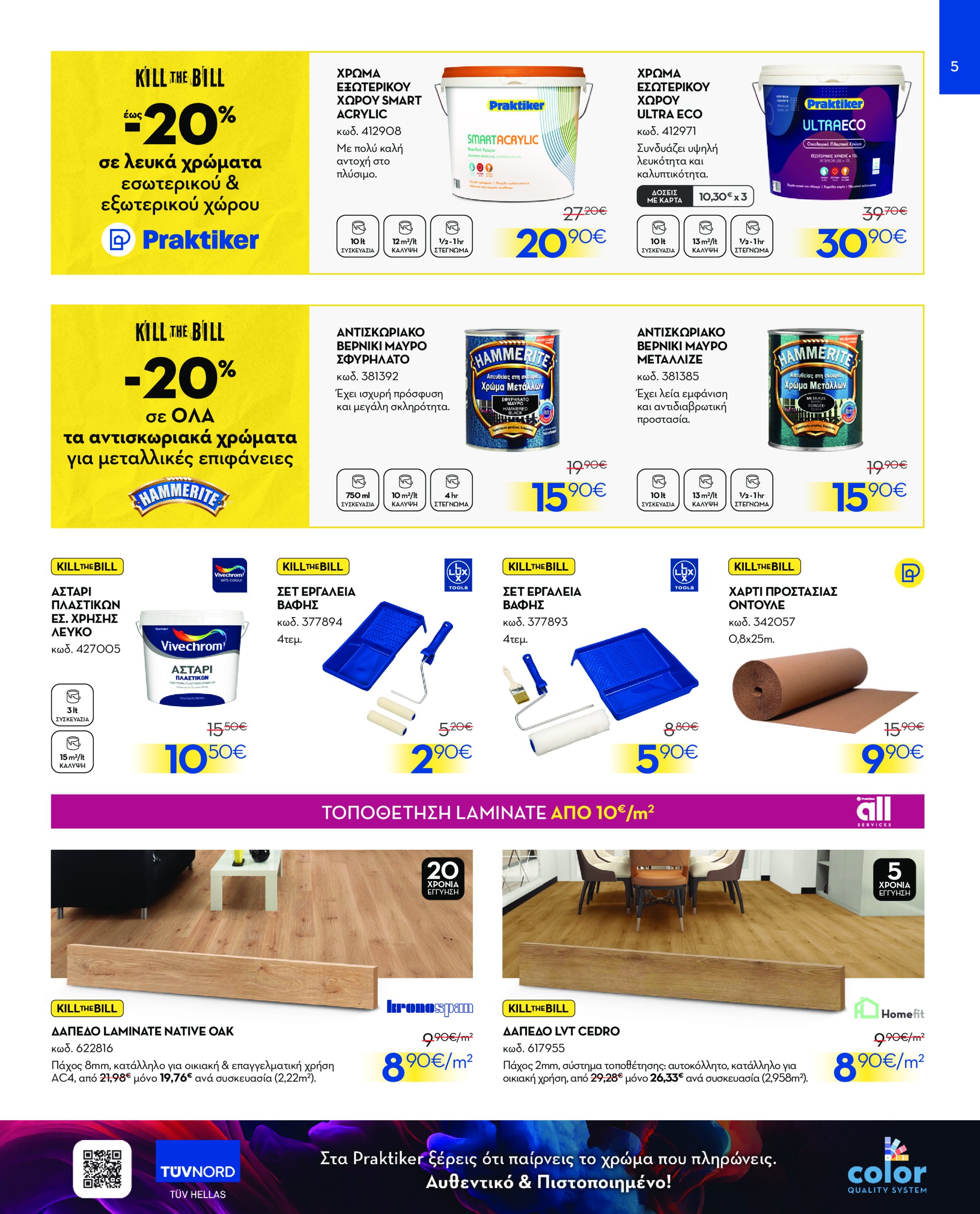 praktiker - Praktiker φυλλάδιο έγκυρο από 16/06 - 06/07 - page: 5