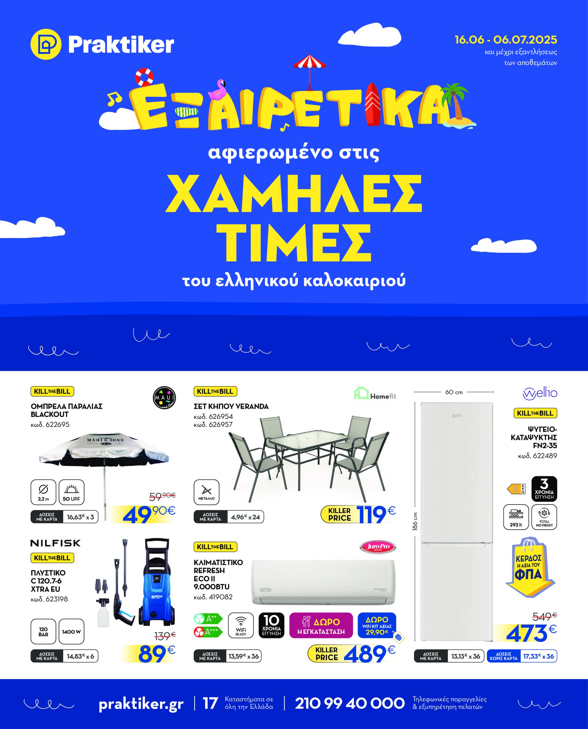 praktiker - Praktiker φυλλάδιο έγκυρο από 16/06 - 06/07