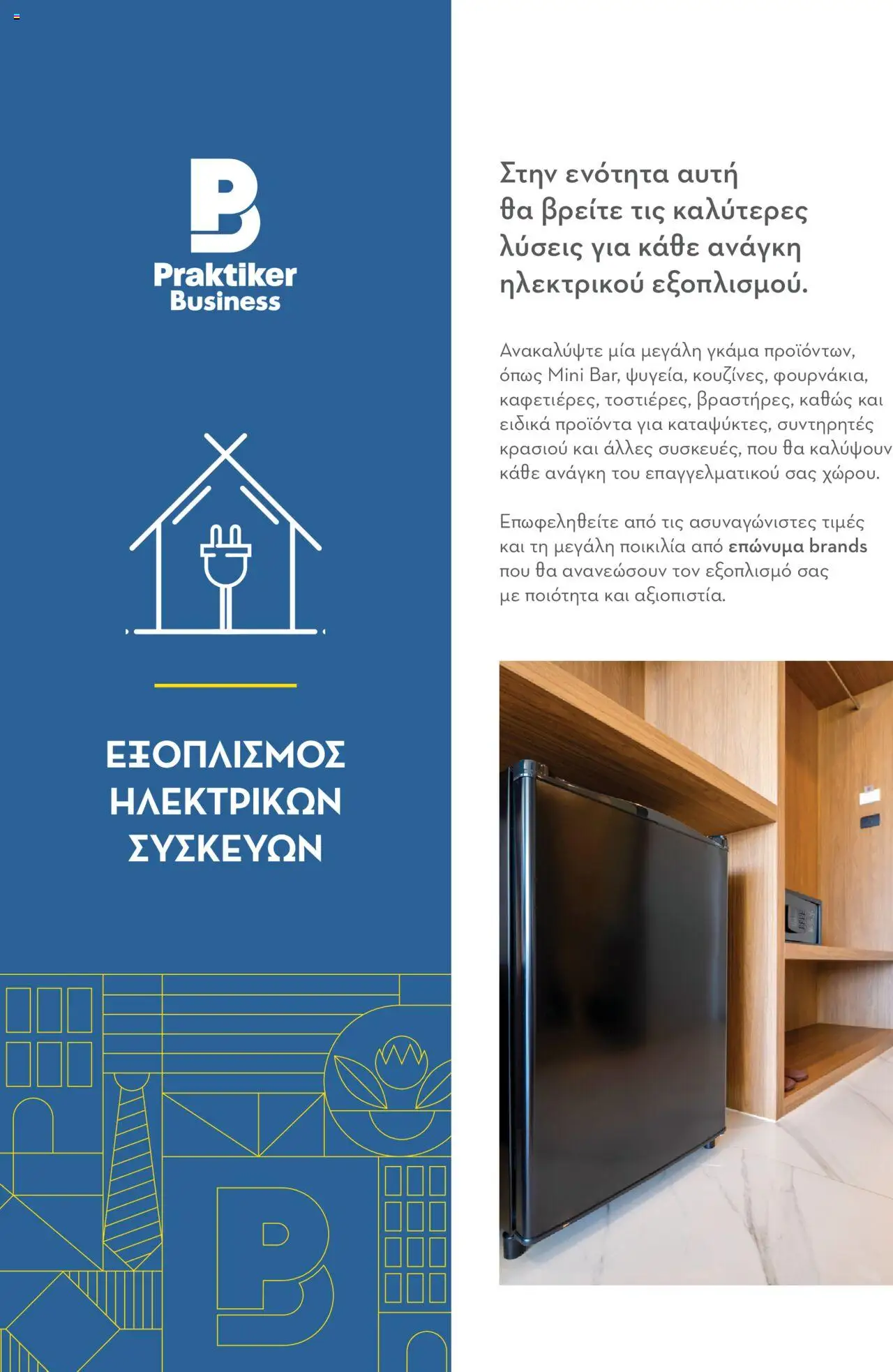 praktiker - Praktiker ΚΑΤΑΛΟΓΟΣ Praktiker Business Από την Παρασκευή 22/11/2024 - page: 58