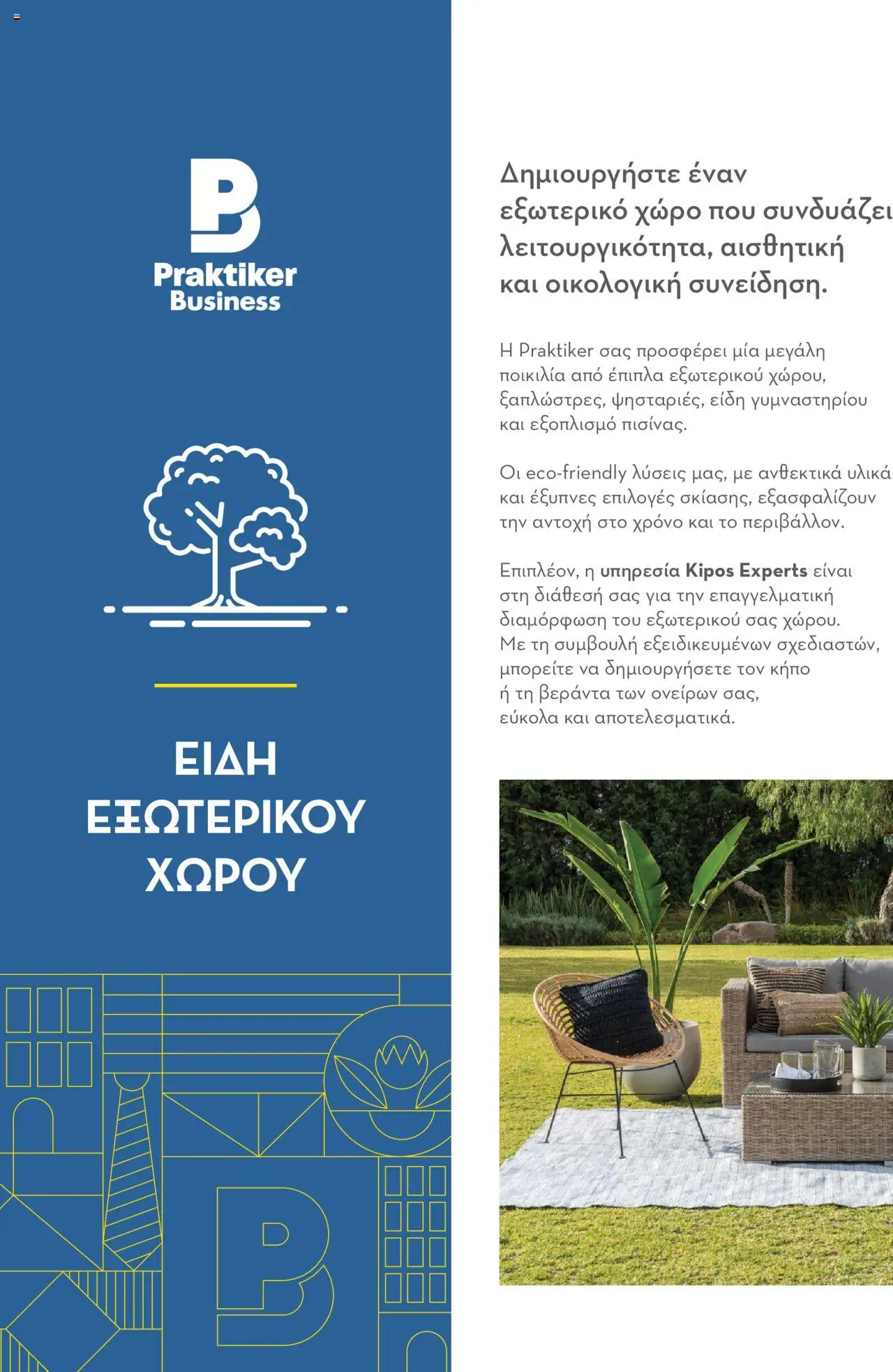 praktiker - Praktiker ΚΑΤΑΛΟΓΟΣ Praktiker Business Από την Παρασκευή 22/11/2024 - page: 126