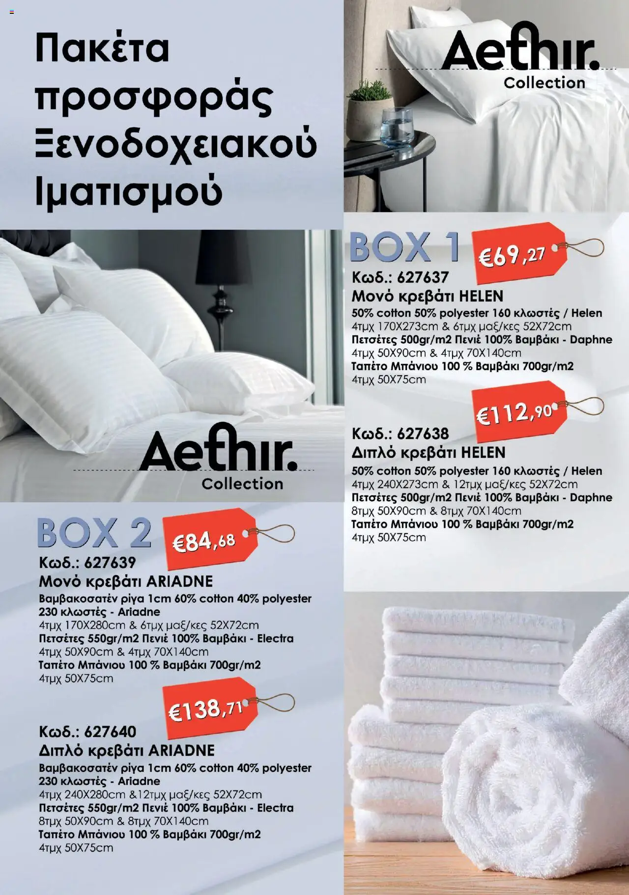 praktiker - Praktiker ΚΑΤΑΛΟΓΟΣ Praktiker Business Από την Παρασκευή 22/11/2024 - page: 110
