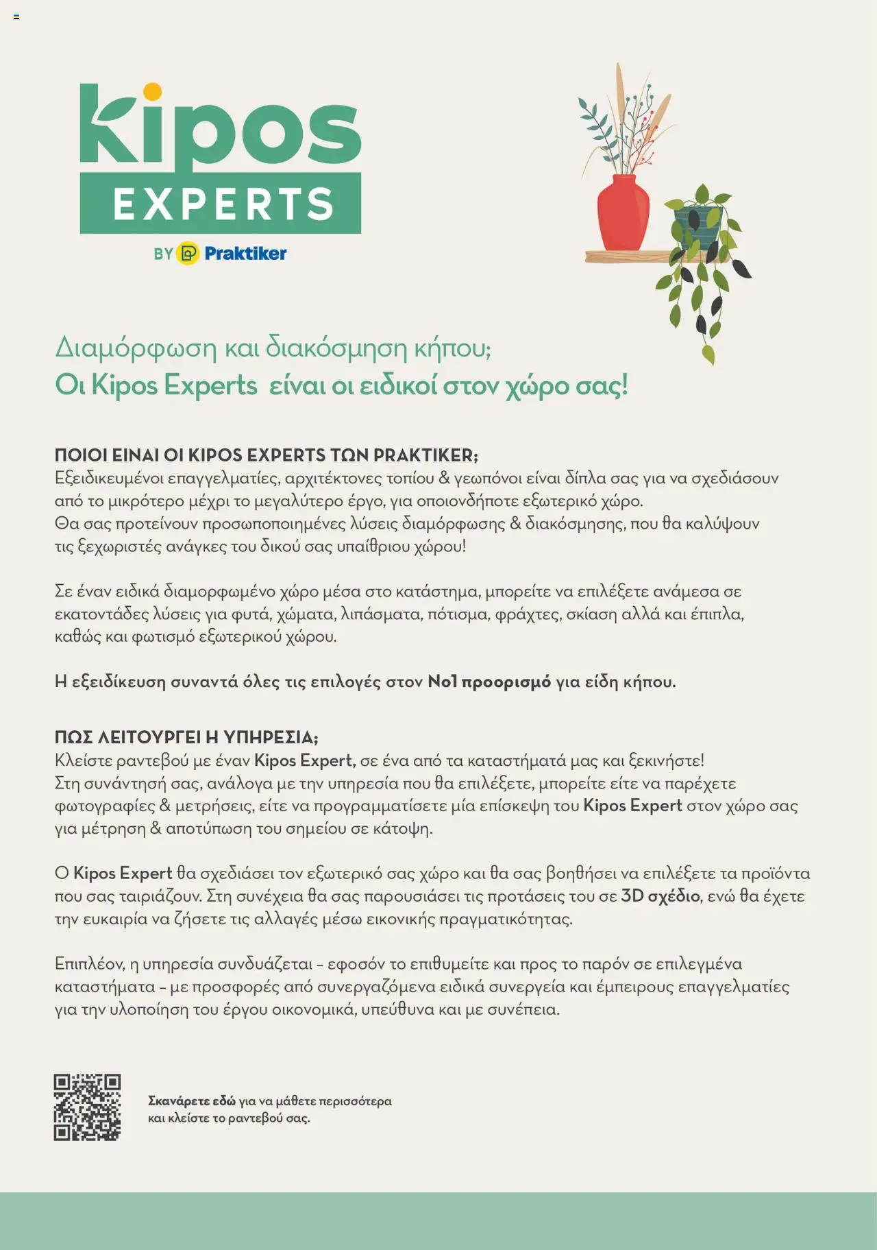 praktiker - Praktiker ΚΑΤΑΛΟΓΟΣ Praktiker Business Από την Παρασκευή 22/11/2024 - page: 8