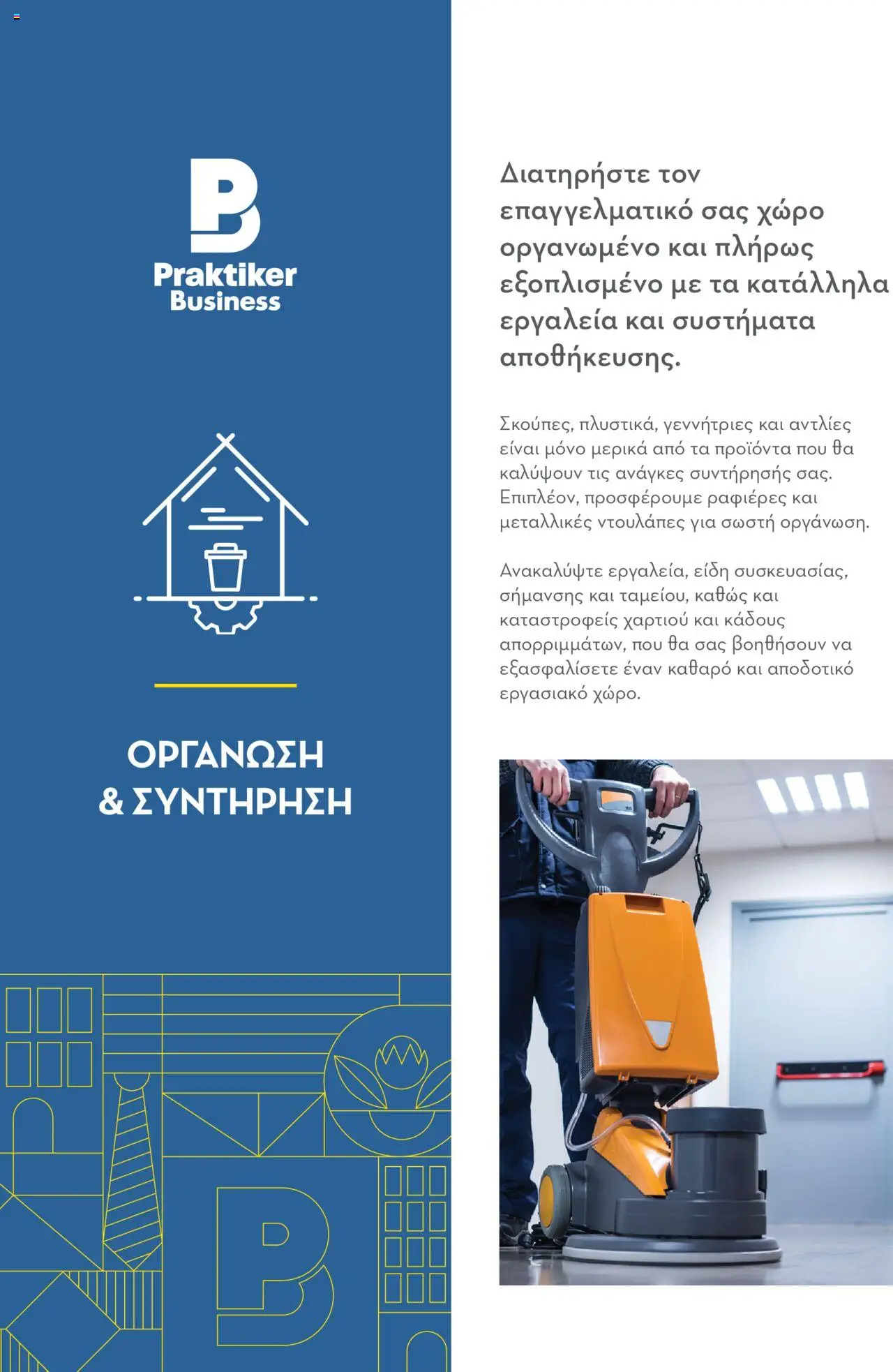 praktiker - Praktiker ΚΑΤΑΛΟΓΟΣ Praktiker Business Από την Παρασκευή 22/11/2024 - page: 140