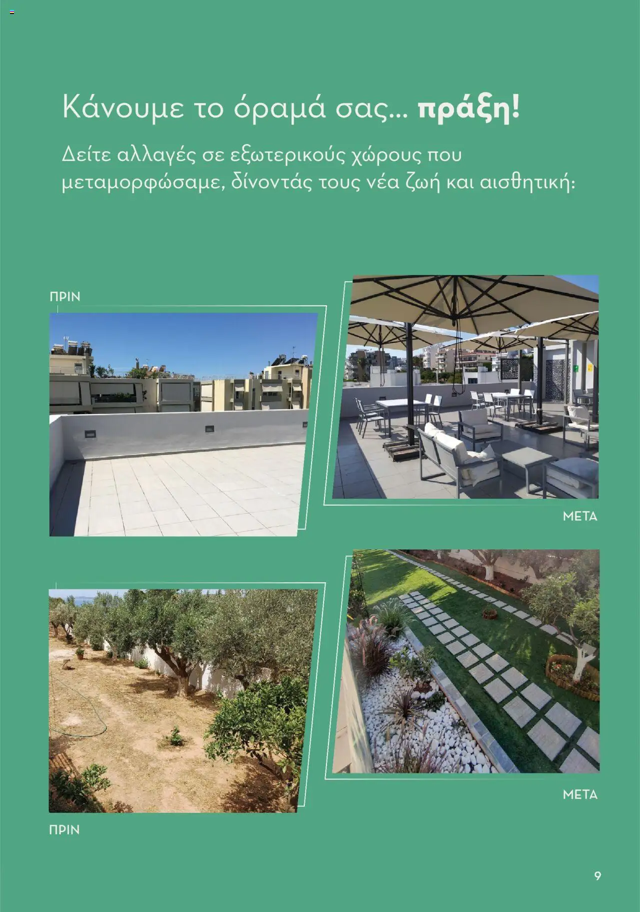 praktiker - Praktiker ΚΑΤΑΛΟΓΟΣ Praktiker Business Από την Παρασκευή 22/11/2024 - page: 9