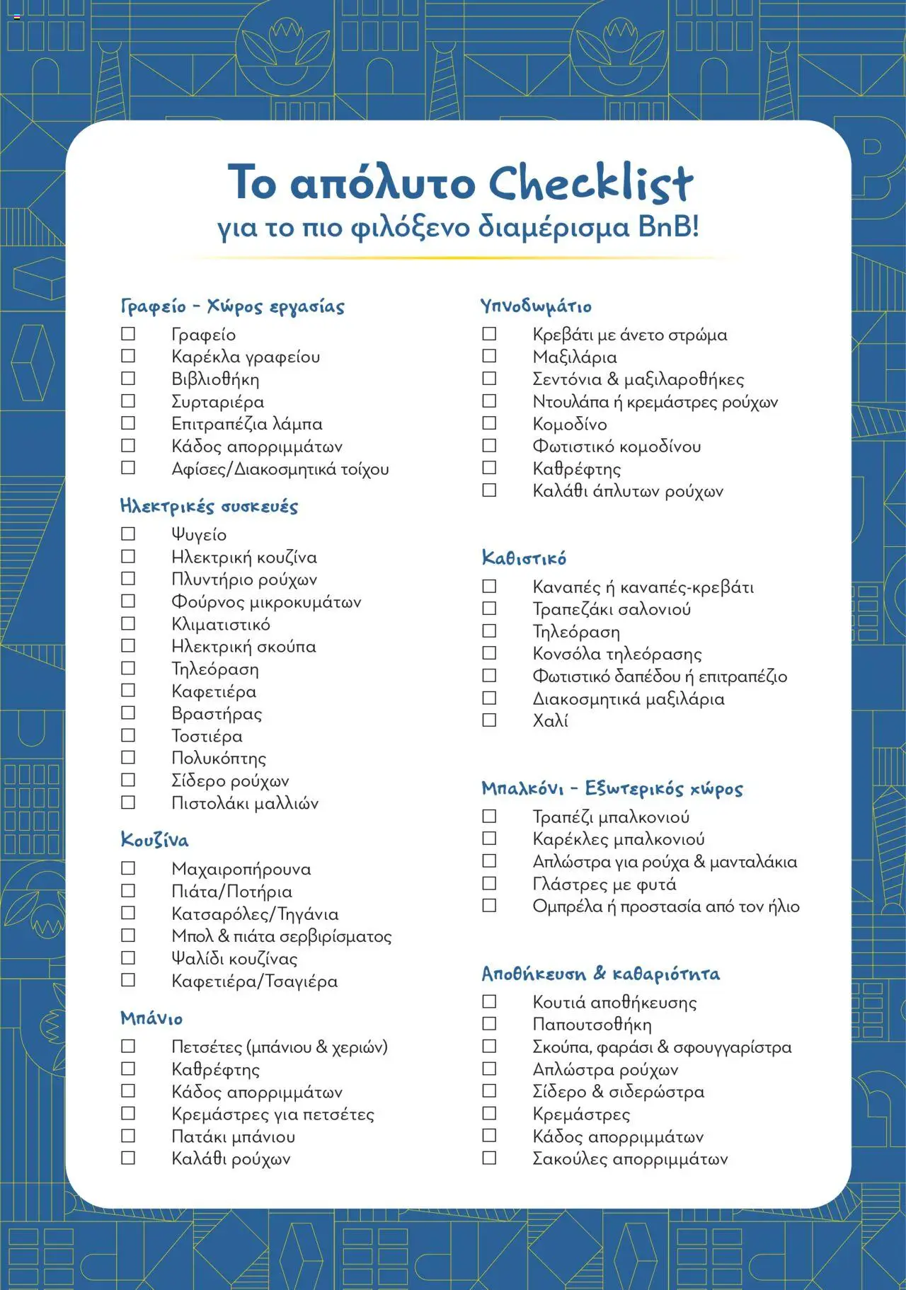 praktiker - Praktiker ΚΑΤΑΛΟΓΟΣ Praktiker Business Από την Παρασκευή 22/11/2024 - page: 15