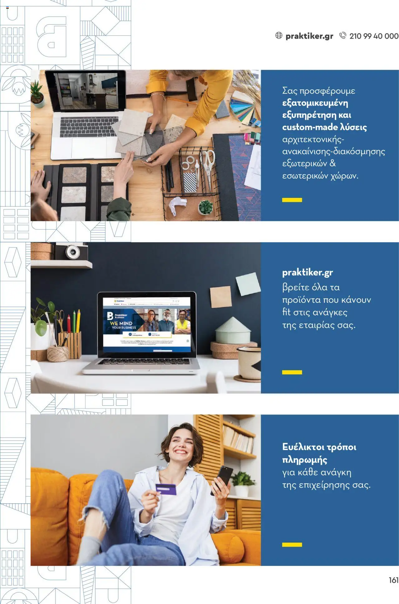 praktiker - Praktiker ΚΑΤΑΛΟΓΟΣ Praktiker Business Από την Παρασκευή 22/11/2024 - page: 161