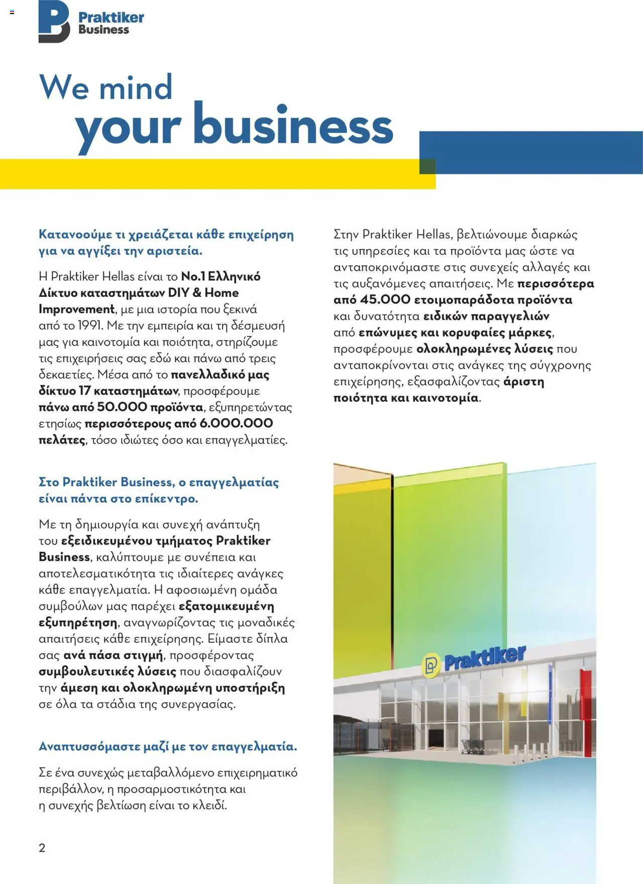 praktiker - Praktiker ΚΑΤΑΛΟΓΟΣ Praktiker Business Από την Παρασκευή 22/11/2024 - page: 2