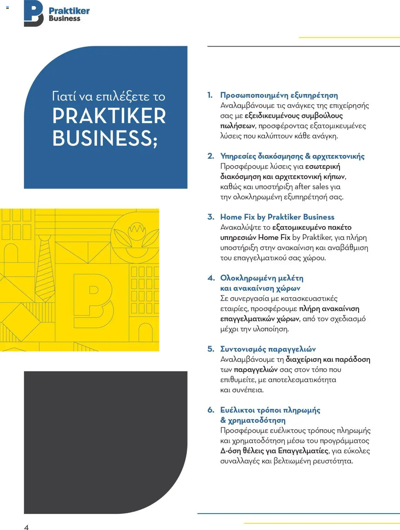 praktiker - Praktiker ΚΑΤΑΛΟΓΟΣ Praktiker Business Από την Παρασκευή 22/11/2024 - page: 4
