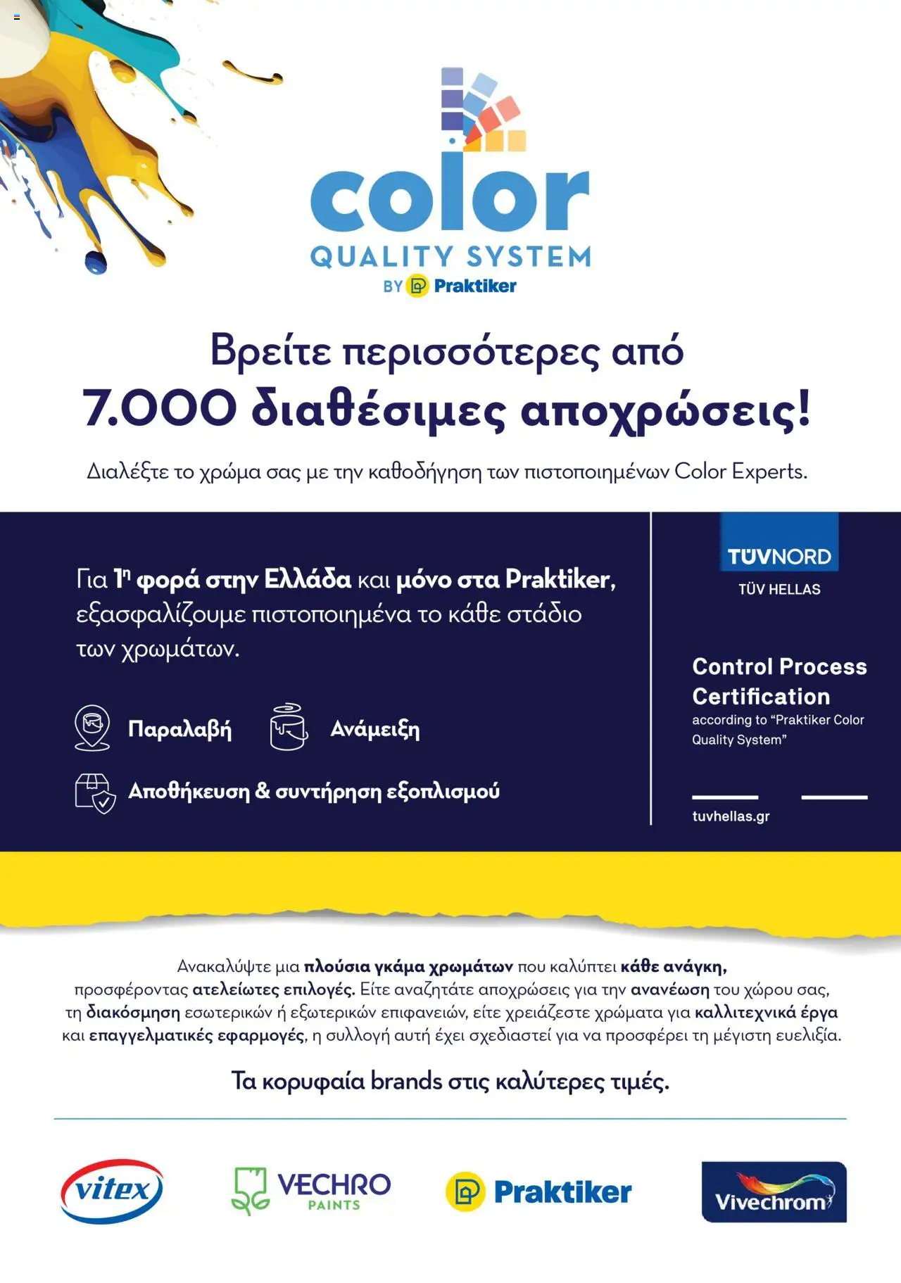 praktiker - Praktiker ΚΑΤΑΛΟΓΟΣ Praktiker Business Από την Παρασκευή 22/11/2024 - page: 44