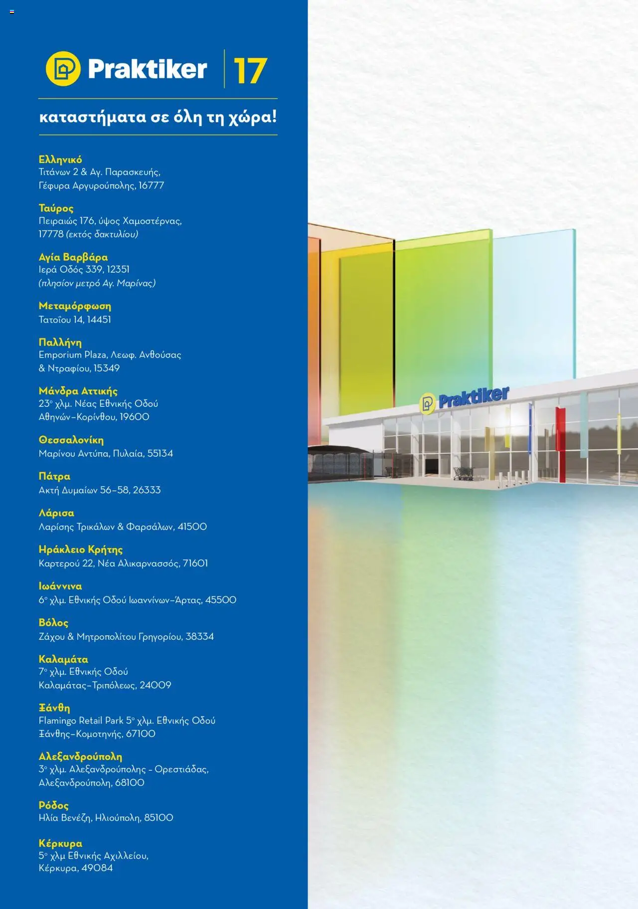 praktiker - Praktiker ΚΑΤΑΛΟΓΟΣ Praktiker Business Από την Παρασκευή 22/11/2024 - page: 162
