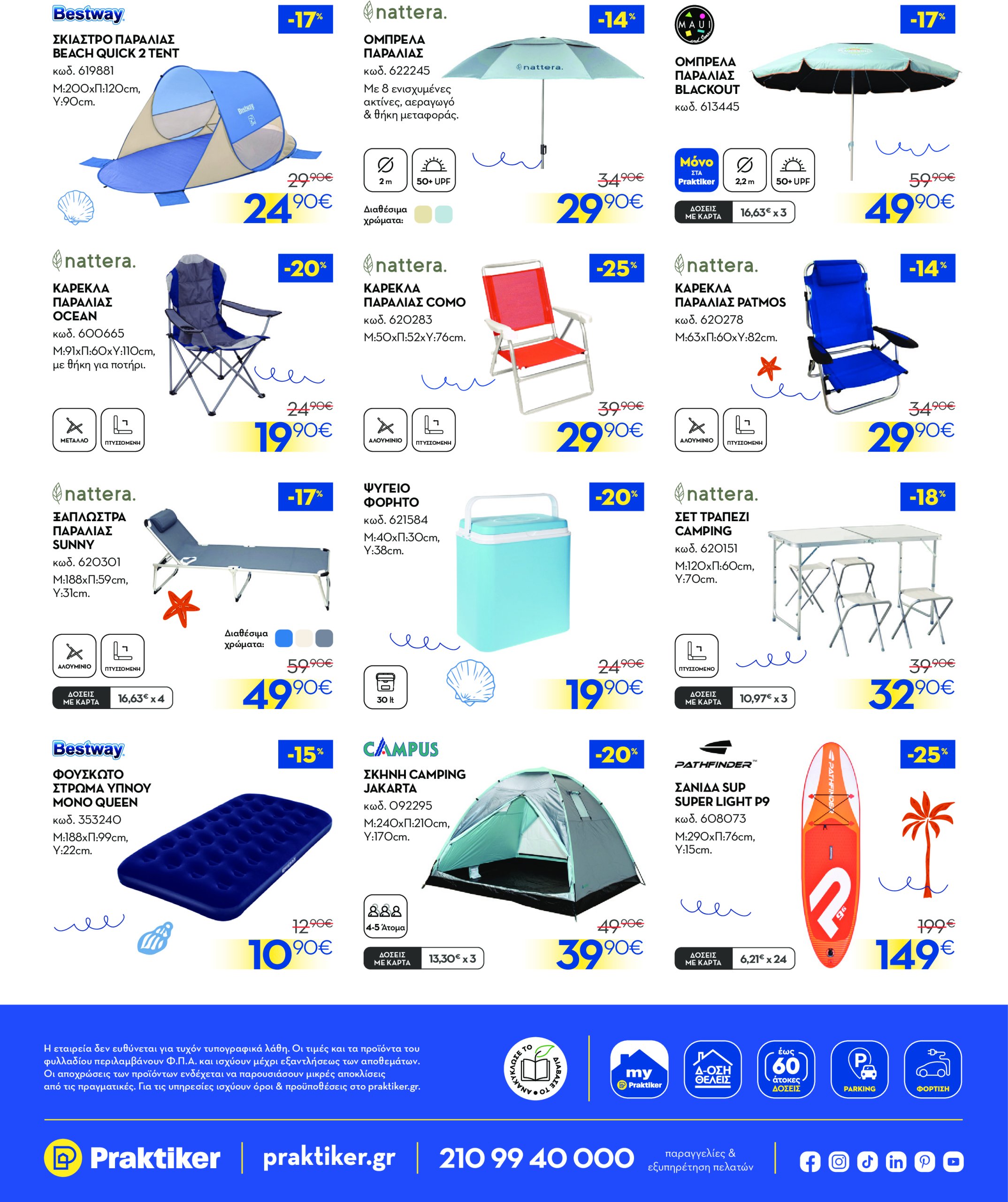 praktiker - Praktiker φυλλάδιο έγκυρο από 14/07 - 03/08 - page: 16