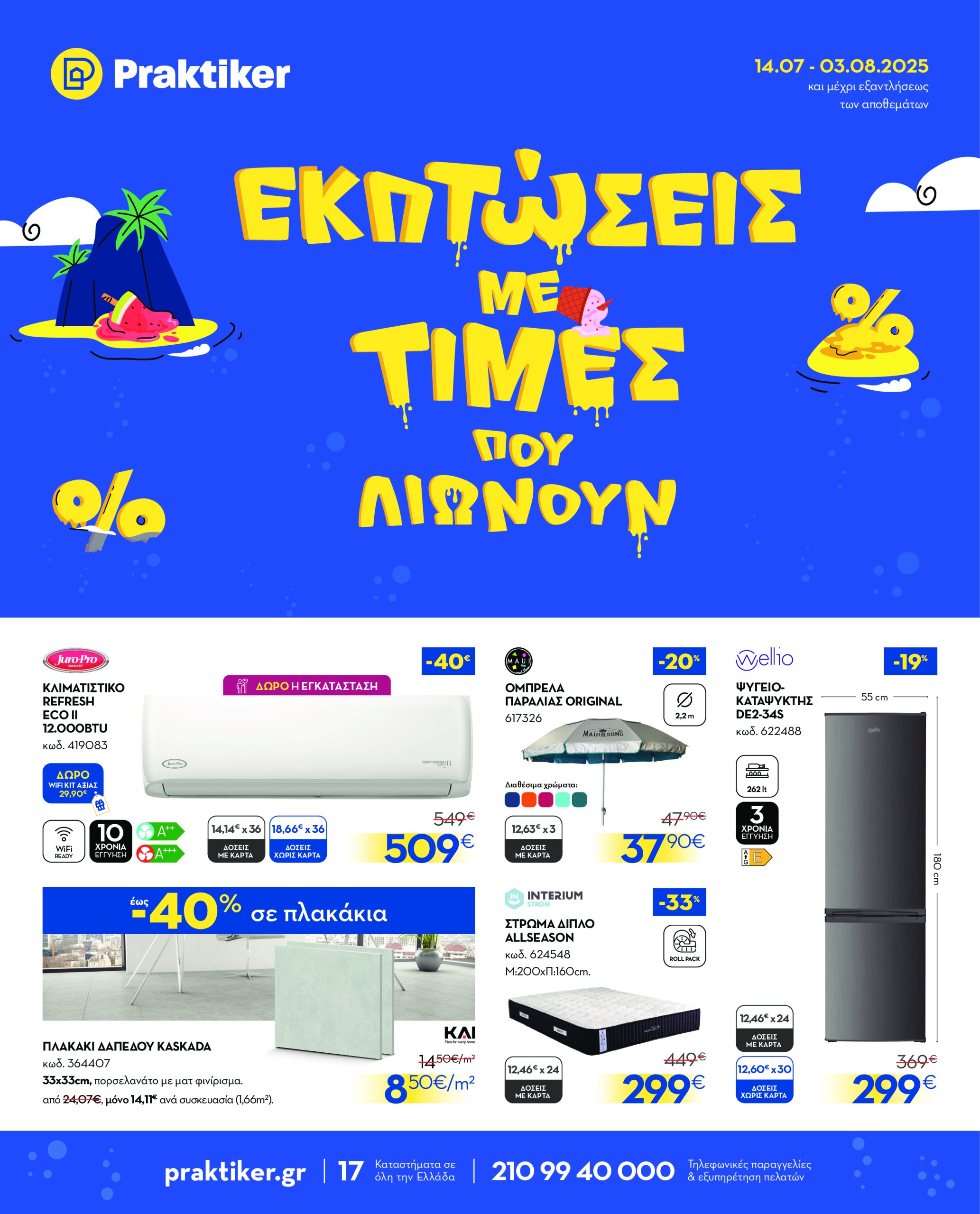 praktiker - Praktiker φυλλάδιο έγκυρο από 14/07 - 03/08