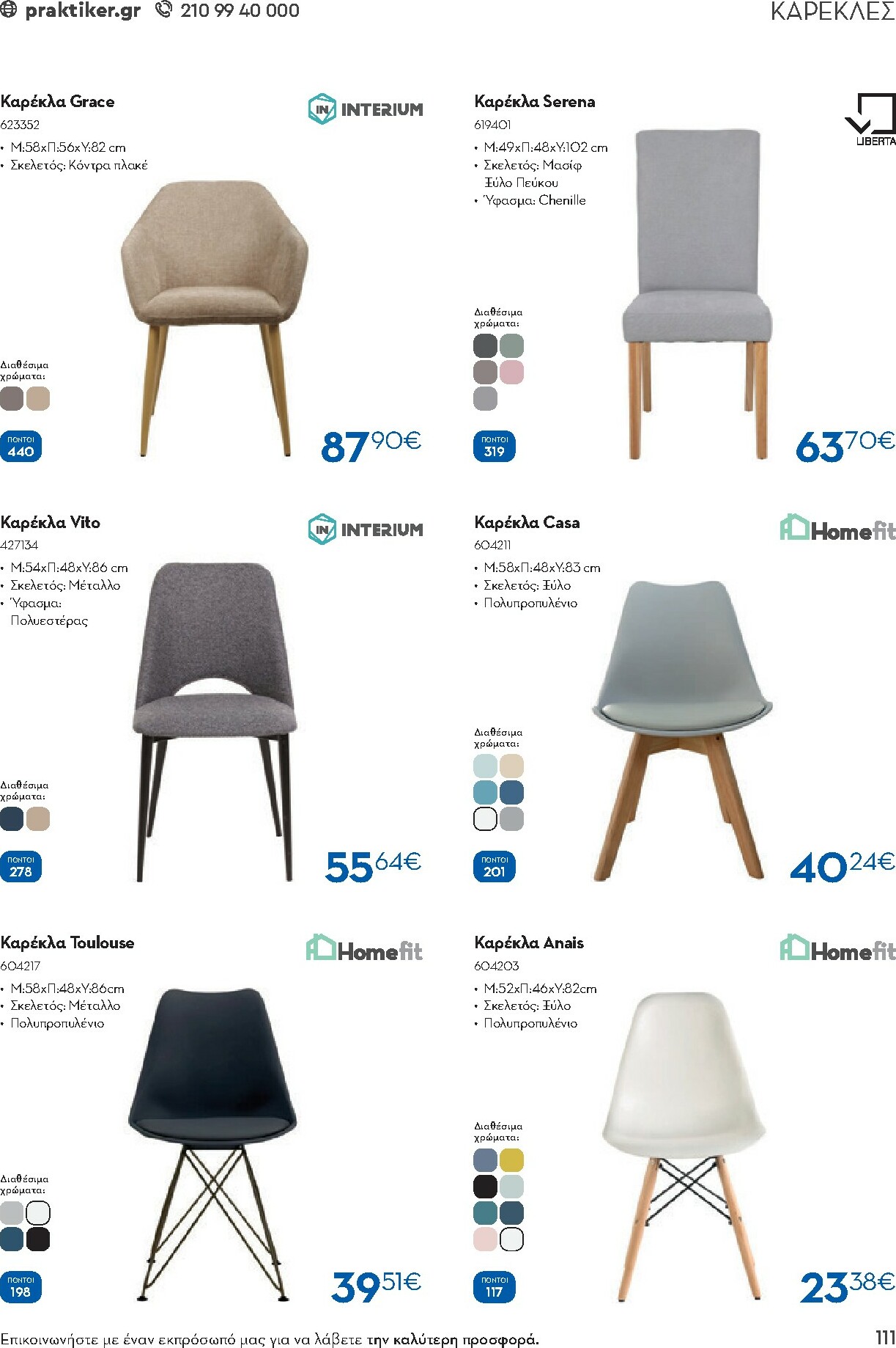 praktiker - Praktiker - Κατάλογος Business φυλλάδιο έγκυρο από 01/12 - 30/09 - page: 111