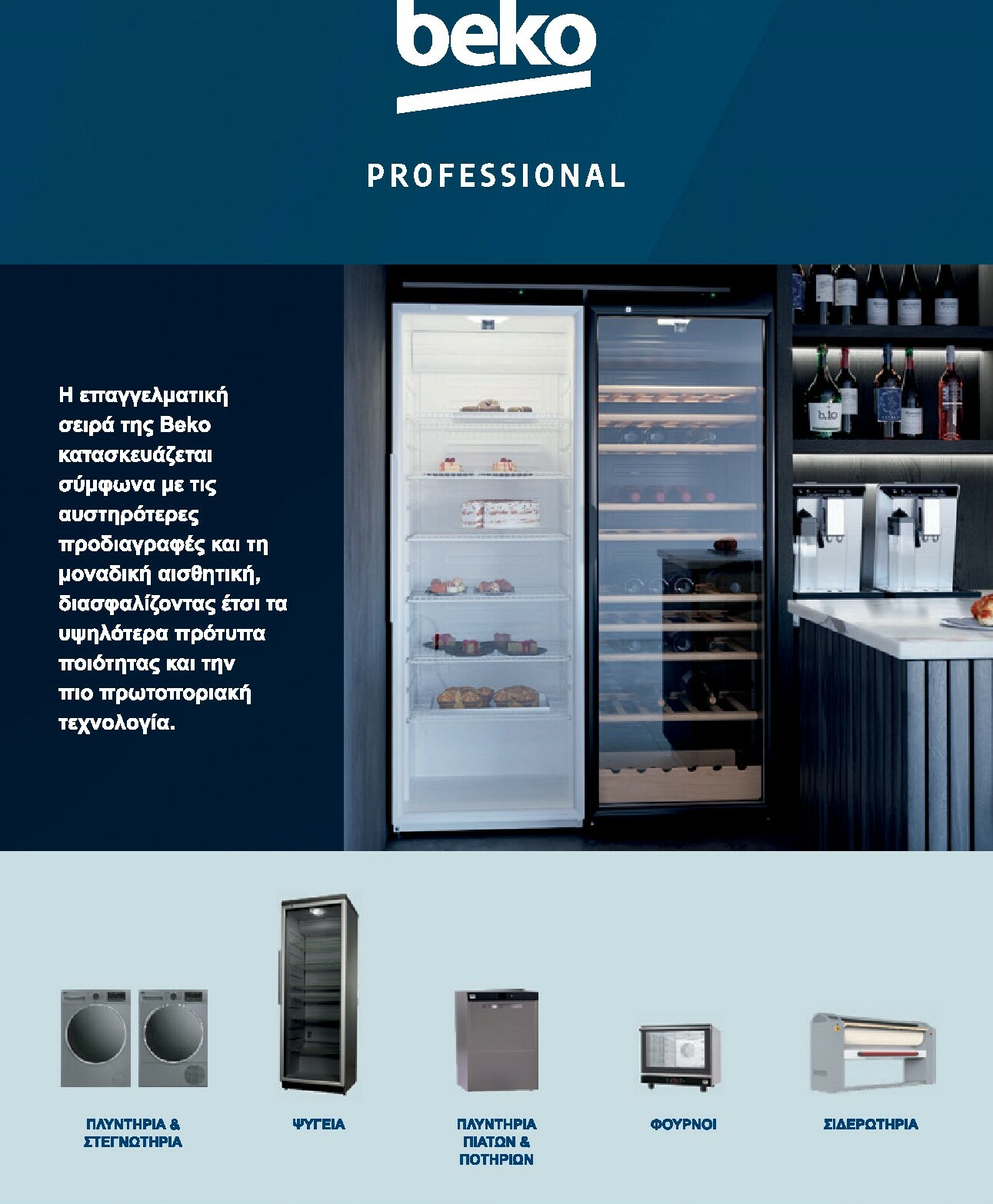 praktiker - Praktiker - Κατάλογος Business φυλλάδιο έγκυρο από 01/12 - 30/09 - page: 90