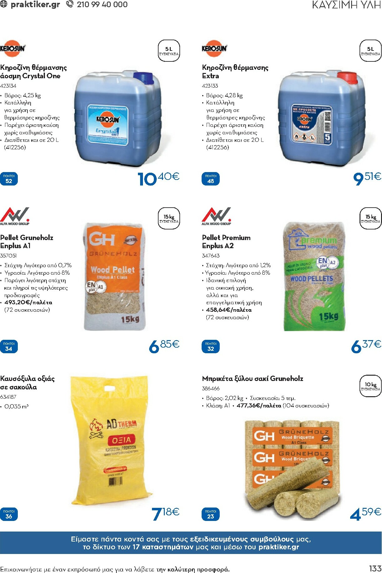 praktiker - Praktiker - Κατάλογος Business φυλλάδιο έγκυρο από 01/12 - 30/09 - page: 133