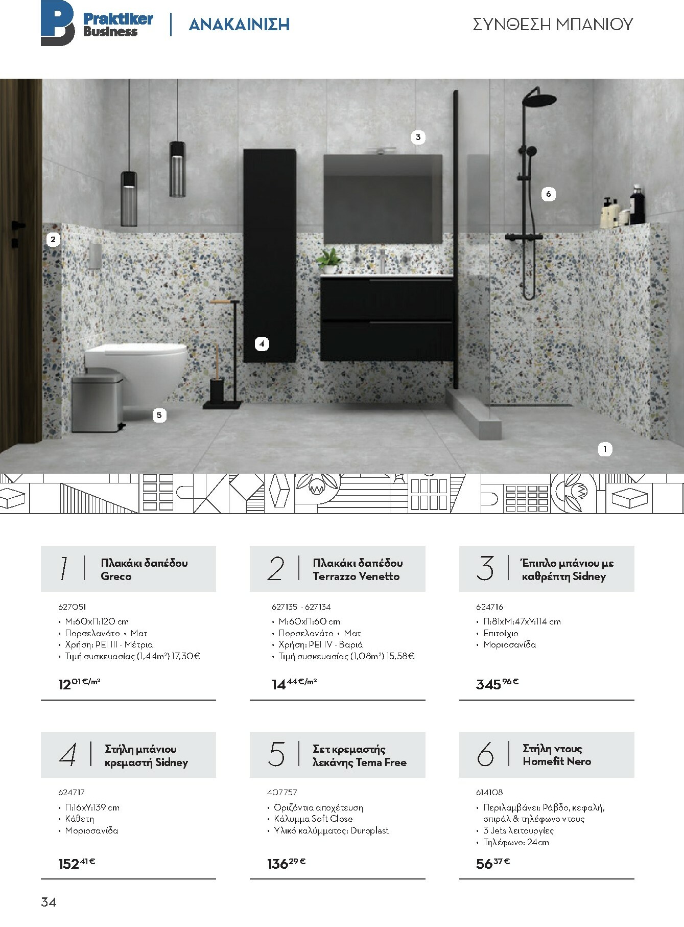 praktiker - Praktiker - Κατάλογος Business φυλλάδιο έγκυρο από 01/12 - 30/09 - page: 34