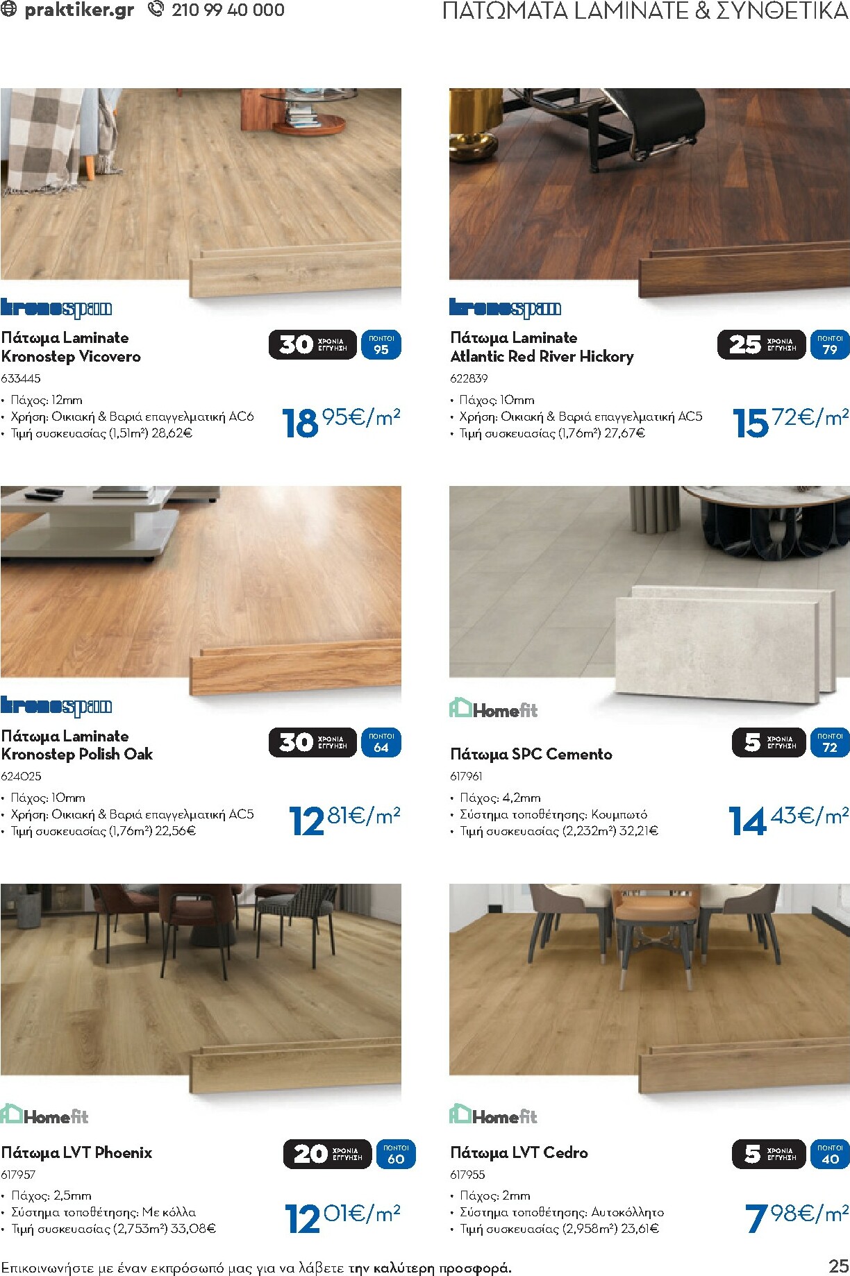 praktiker - Praktiker - Κατάλογος Business φυλλάδιο έγκυρο από 01/12 - 30/09 - page: 25