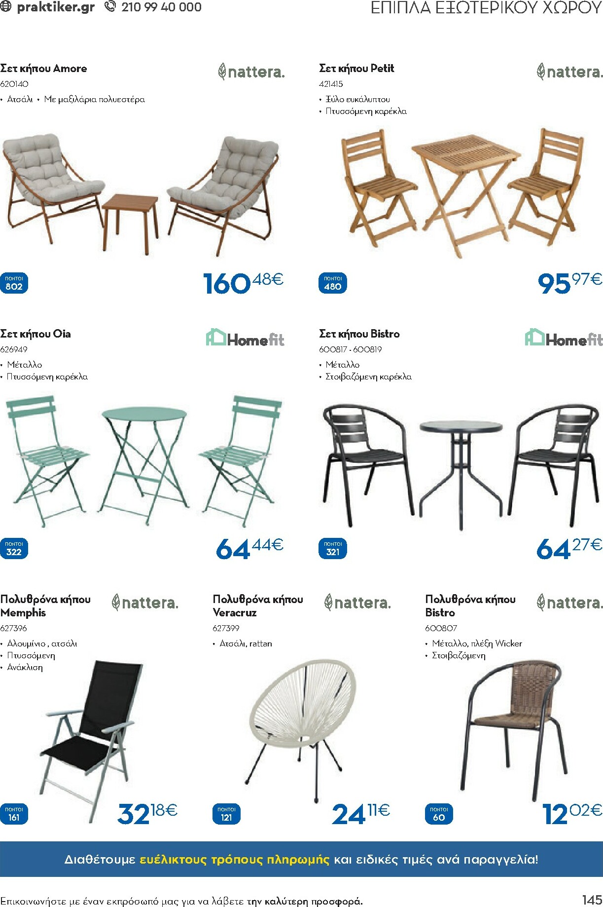 praktiker - Praktiker - Κατάλογος Business φυλλάδιο έγκυρο από 01/12 - 30/09 - page: 145