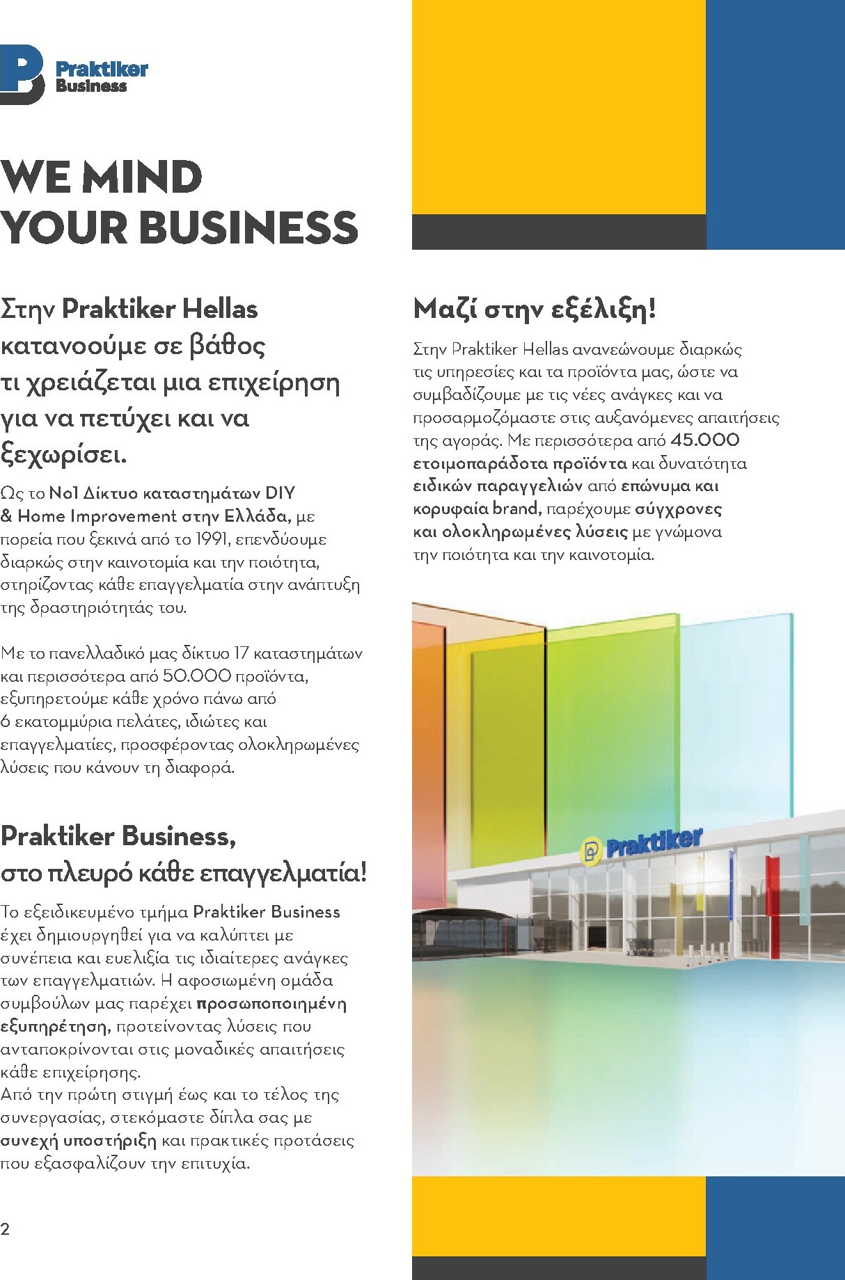 praktiker - Praktiker - Κατάλογος Business φυλλάδιο έγκυρο από 01/12 - 30/09 - page: 2