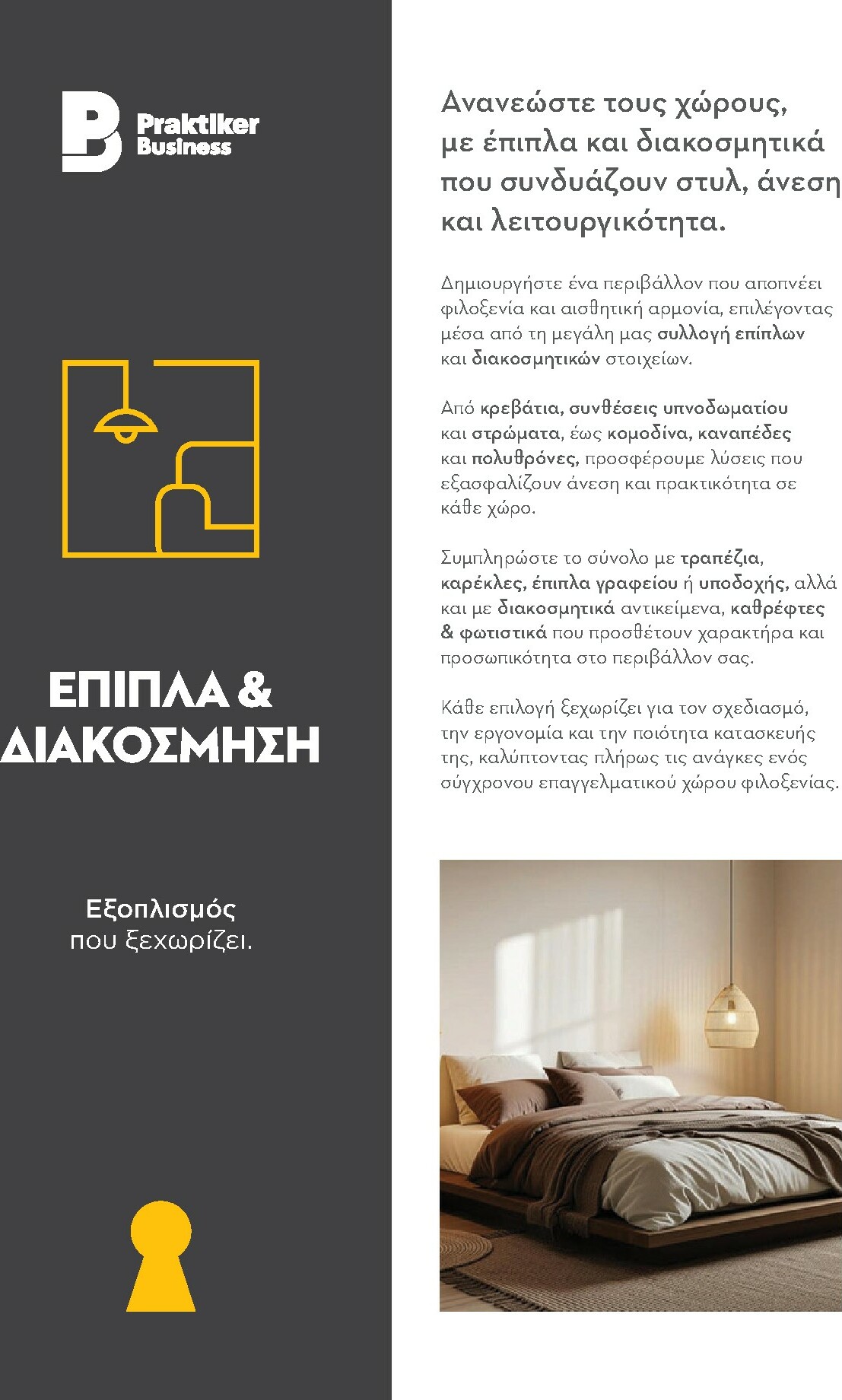 praktiker - Praktiker - Κατάλογος Business φυλλάδιο έγκυρο από 01/12 - 30/09 - page: 92