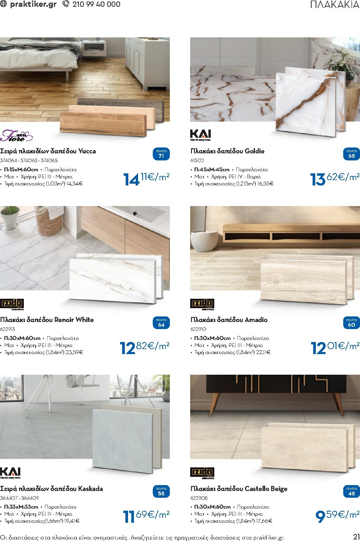 praktiker - Praktiker - Κατάλογος Business φυλλάδιο έγκυρο από 01/12 - 30/09 - page: 21