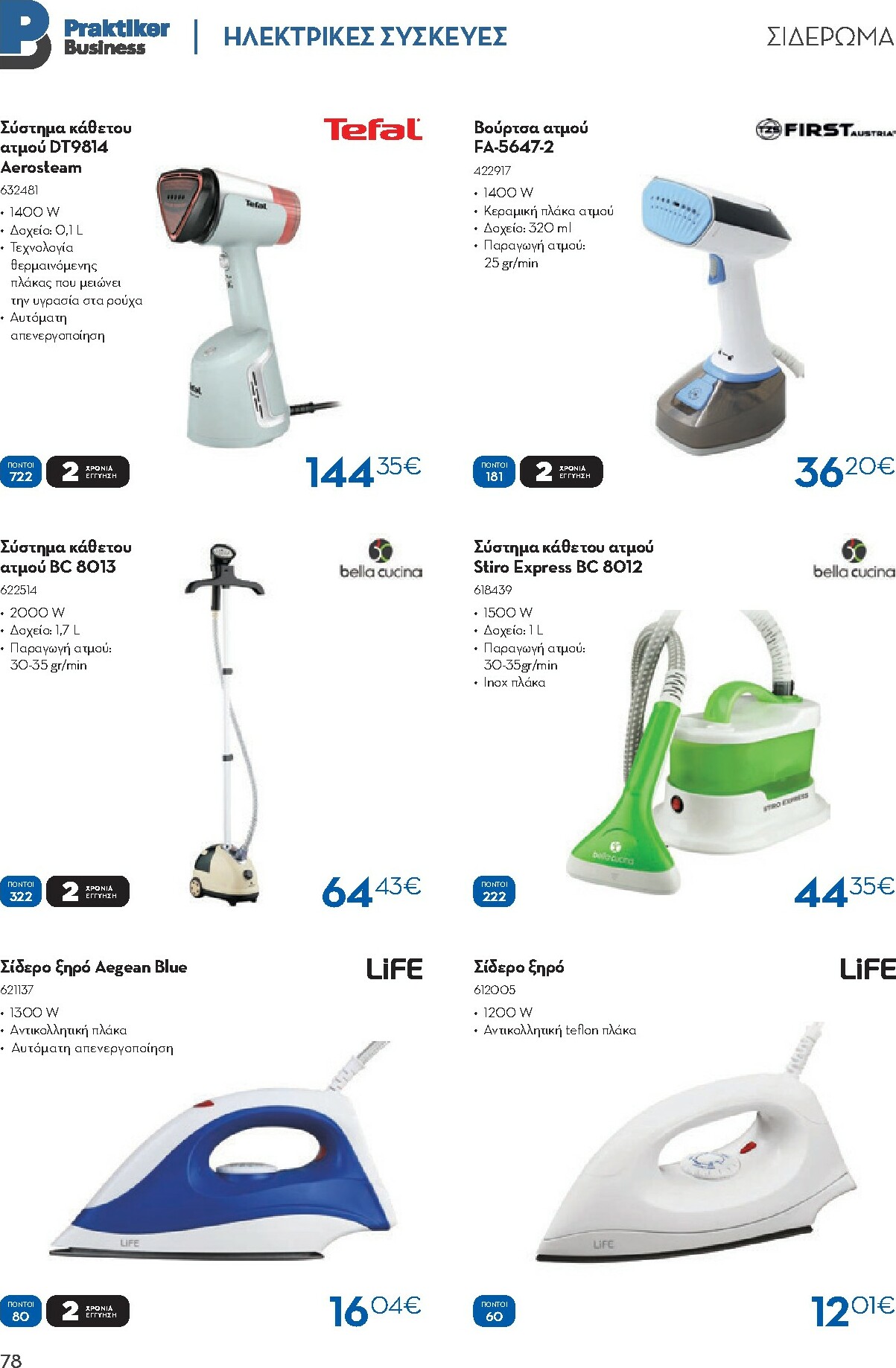 praktiker - Praktiker - Κατάλογος Business φυλλάδιο έγκυρο από 01/12 - 30/09 - page: 78