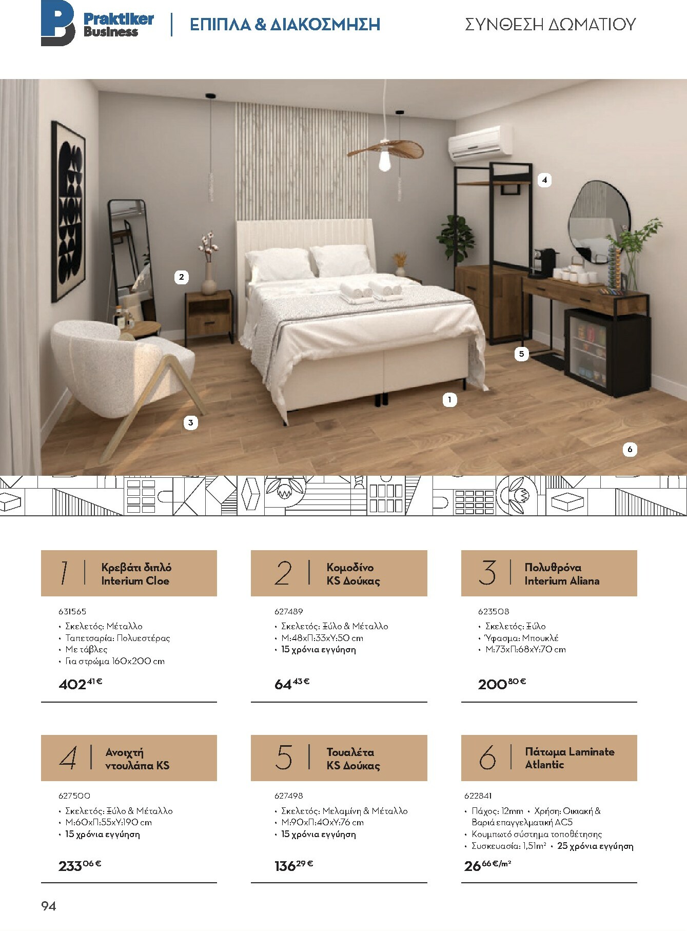 praktiker - Praktiker - Κατάλογος Business φυλλάδιο έγκυρο από 01/12 - 30/09 - page: 94