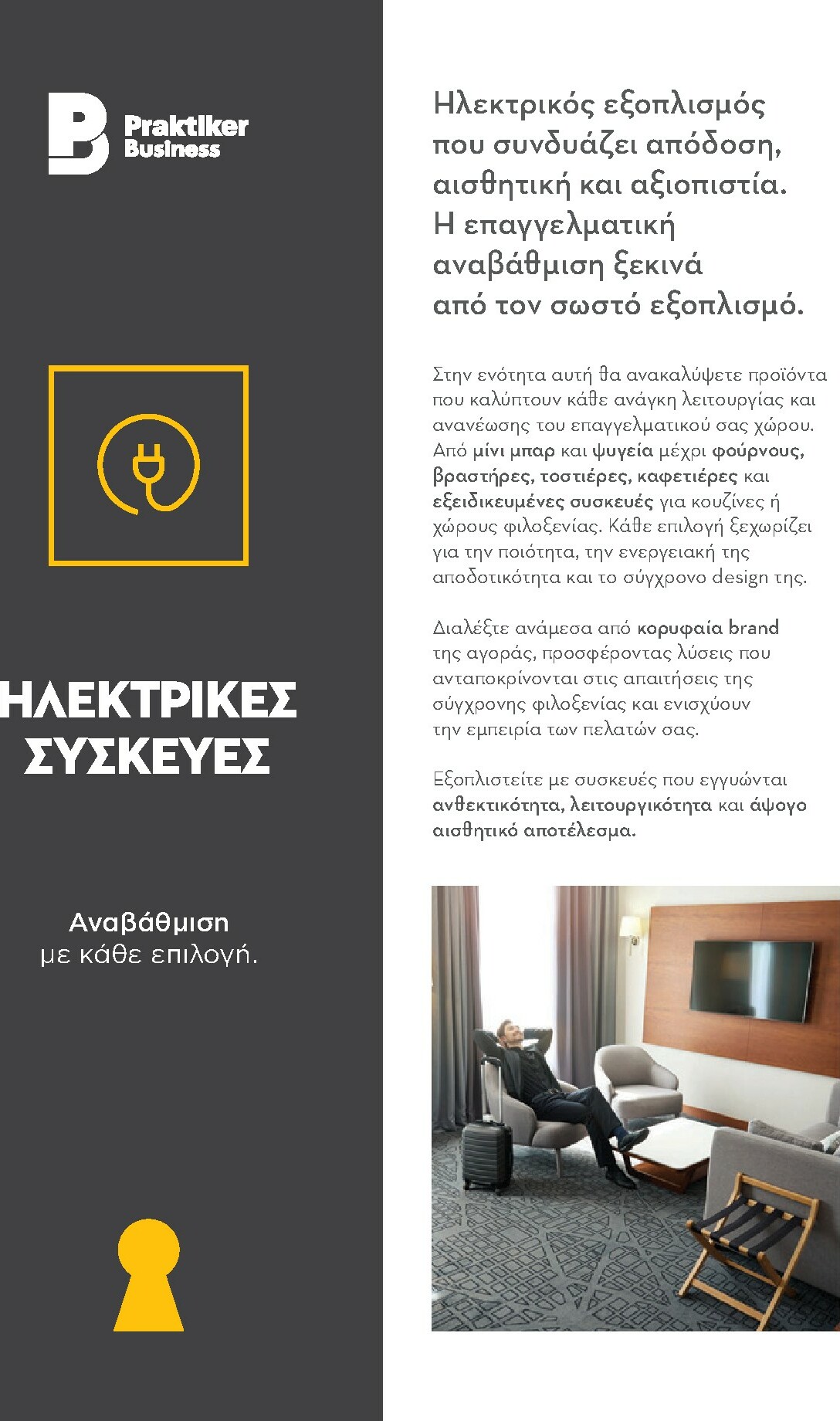 praktiker - Praktiker - Κατάλογος Business φυλλάδιο έγκυρο από 01/12 - 30/09 - page: 58