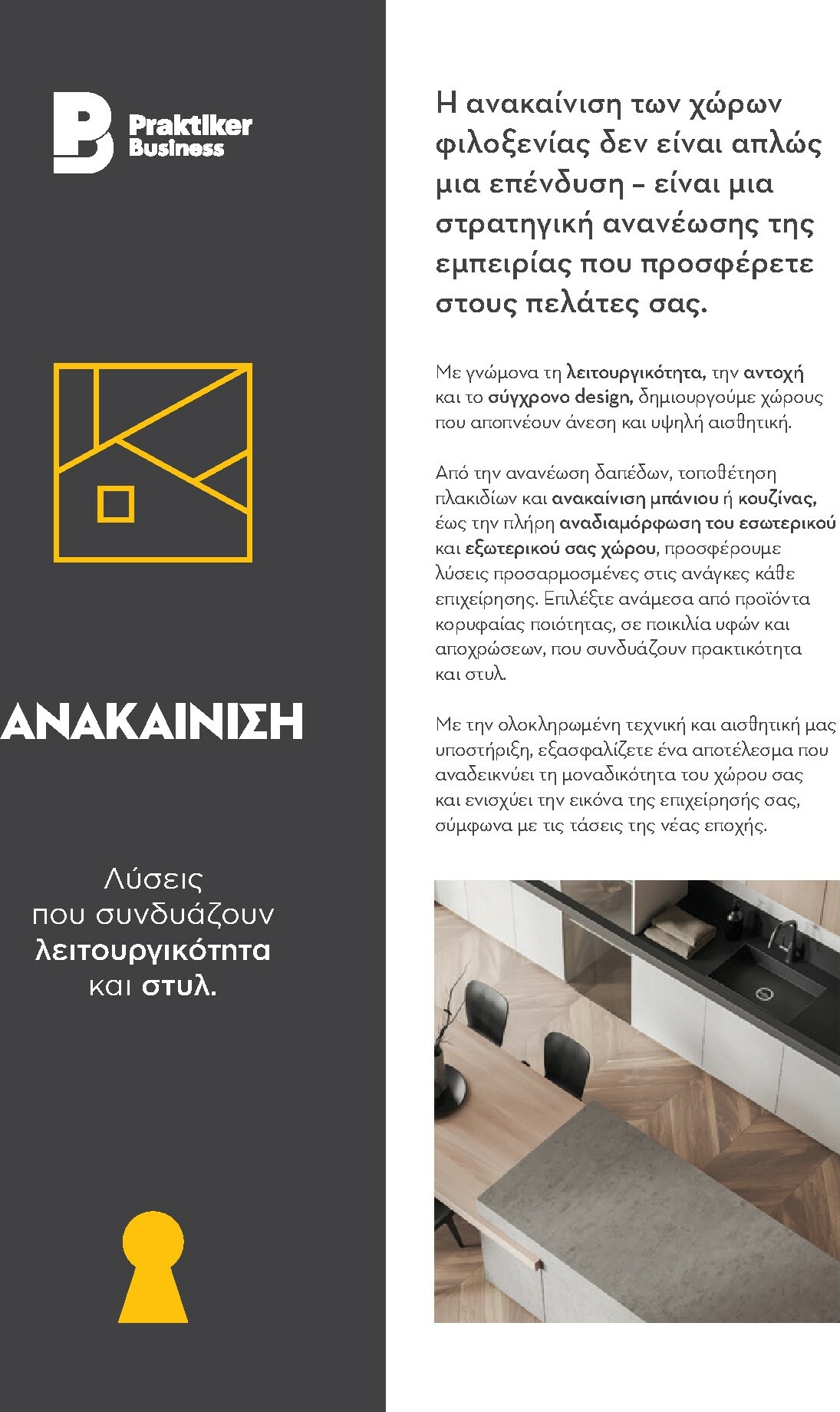 praktiker - Praktiker - Κατάλογος Business φυλλάδιο έγκυρο από 01/12 - 30/09 - page: 16