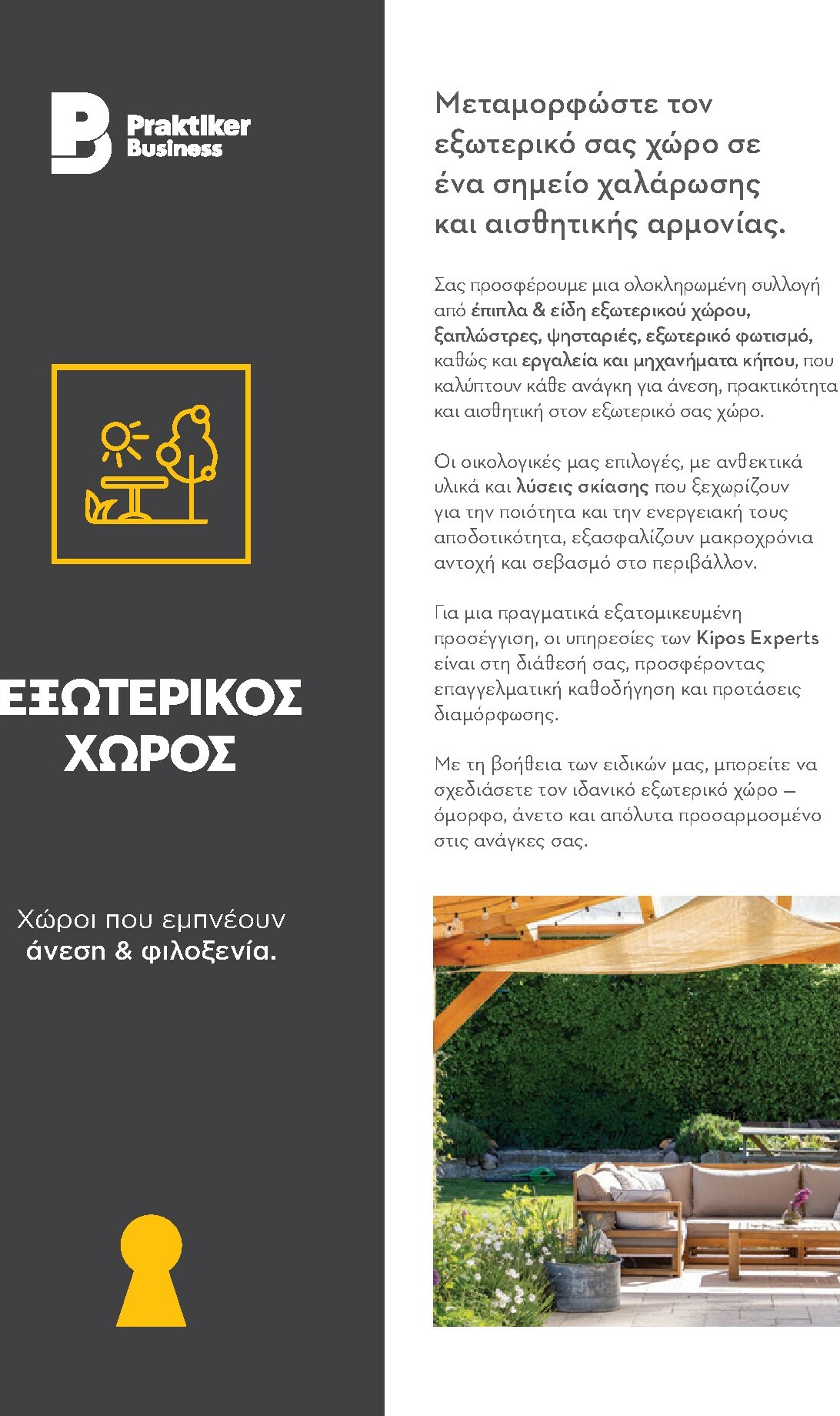 praktiker - Praktiker - Κατάλογος Business φυλλάδιο έγκυρο από 01/12 - 30/09 - page: 140